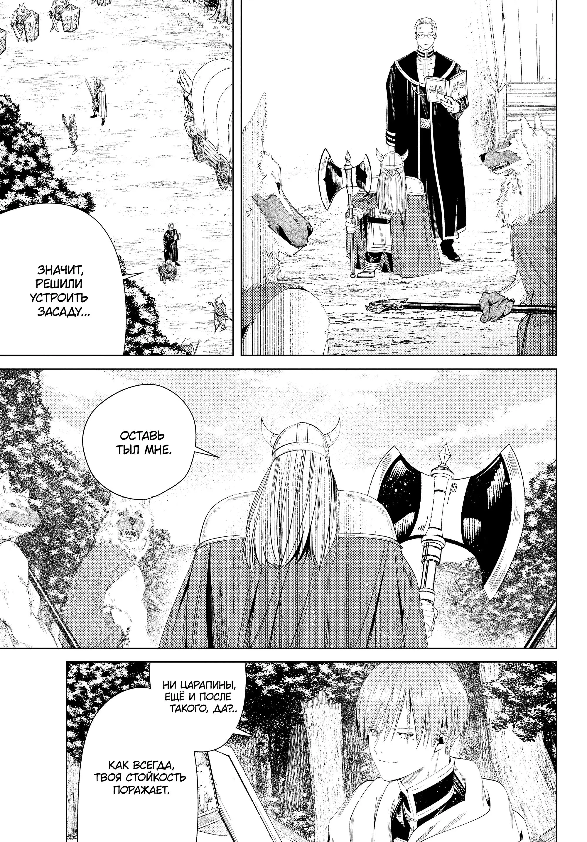Read Frieren at the Funeral RU Manga Online