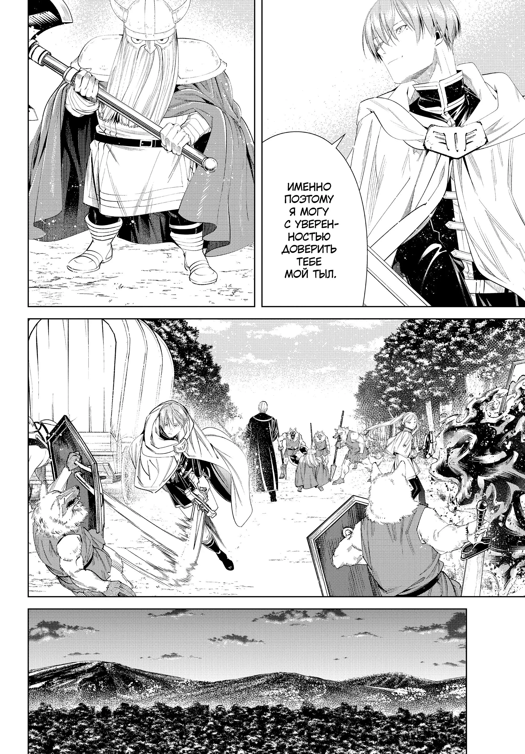 Read Frieren at the Funeral RU Manga Online