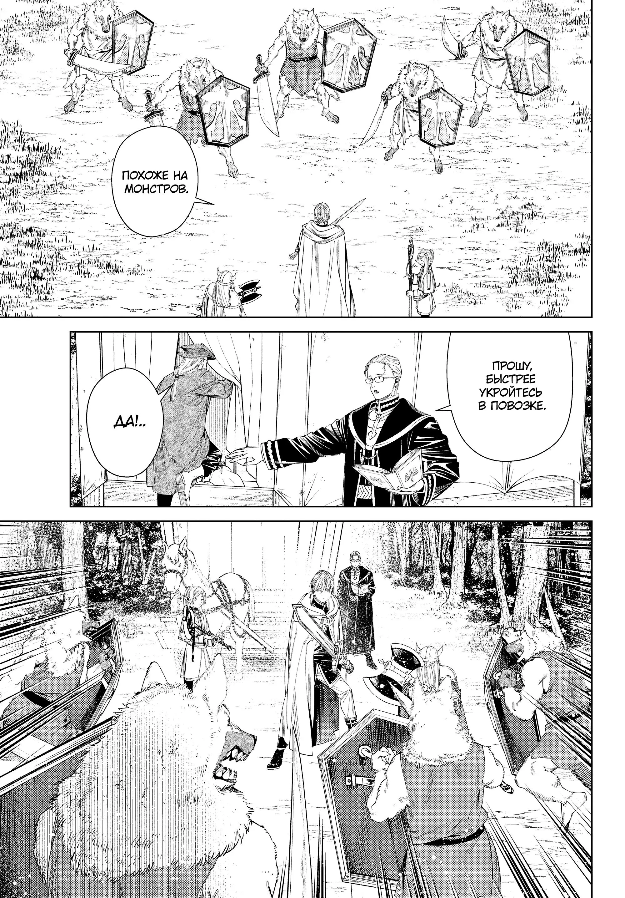 Read Frieren at the Funeral RU Manga Online