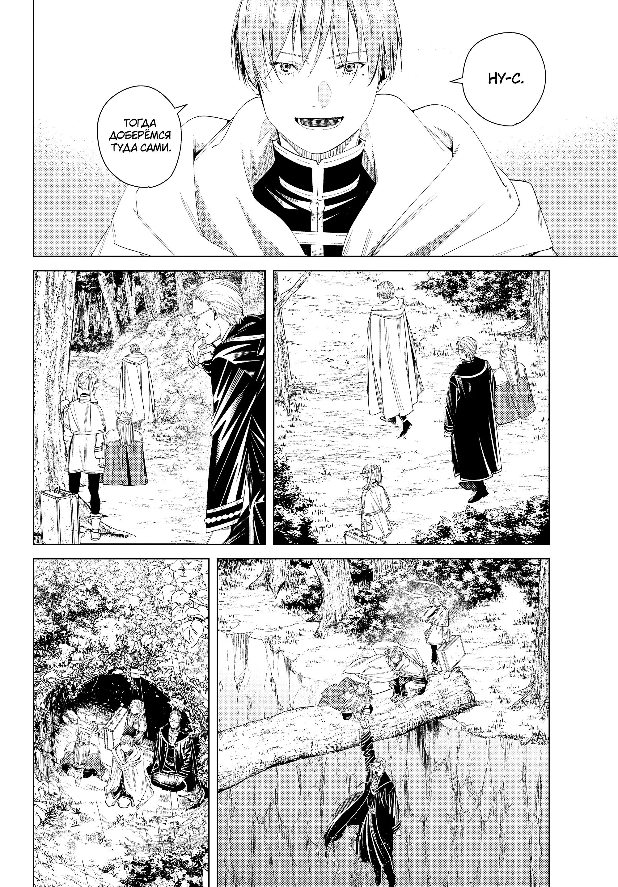 Read Frieren at the Funeral RU Manga Online