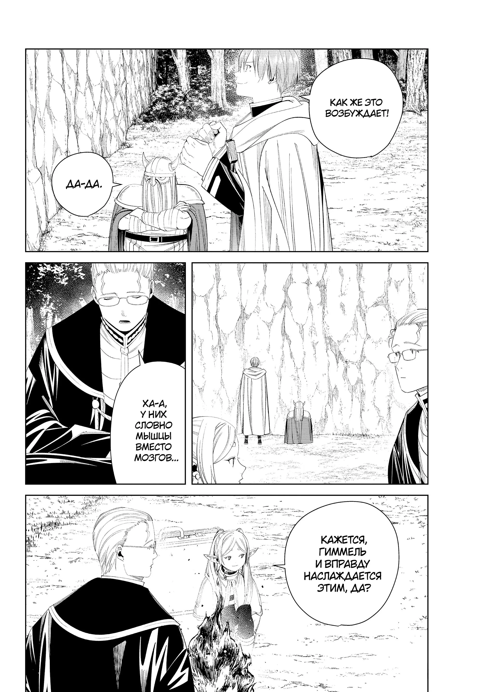 Read Frieren at the Funeral RU Manga Online