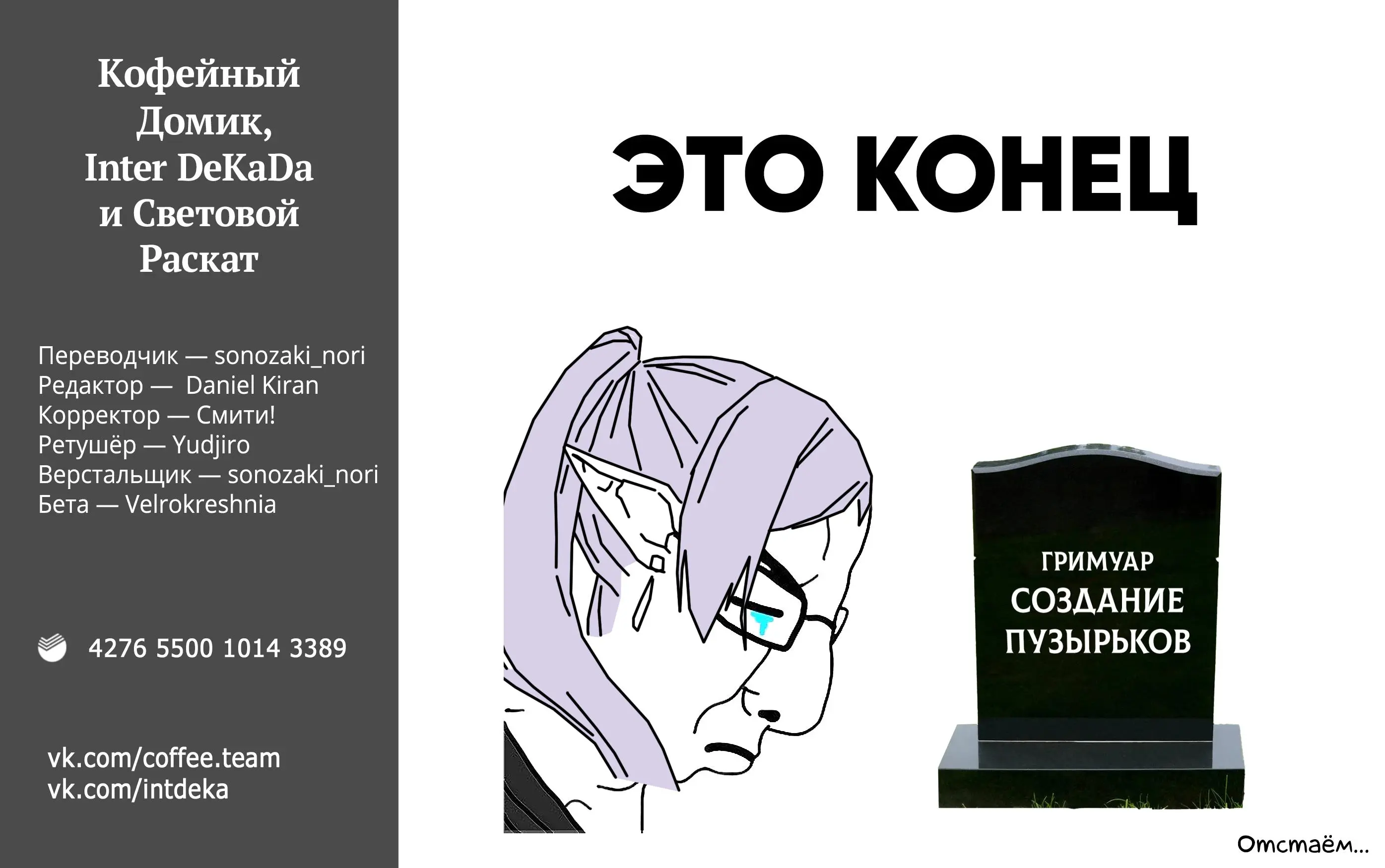 Read Frieren at the Funeral RU Manga Online