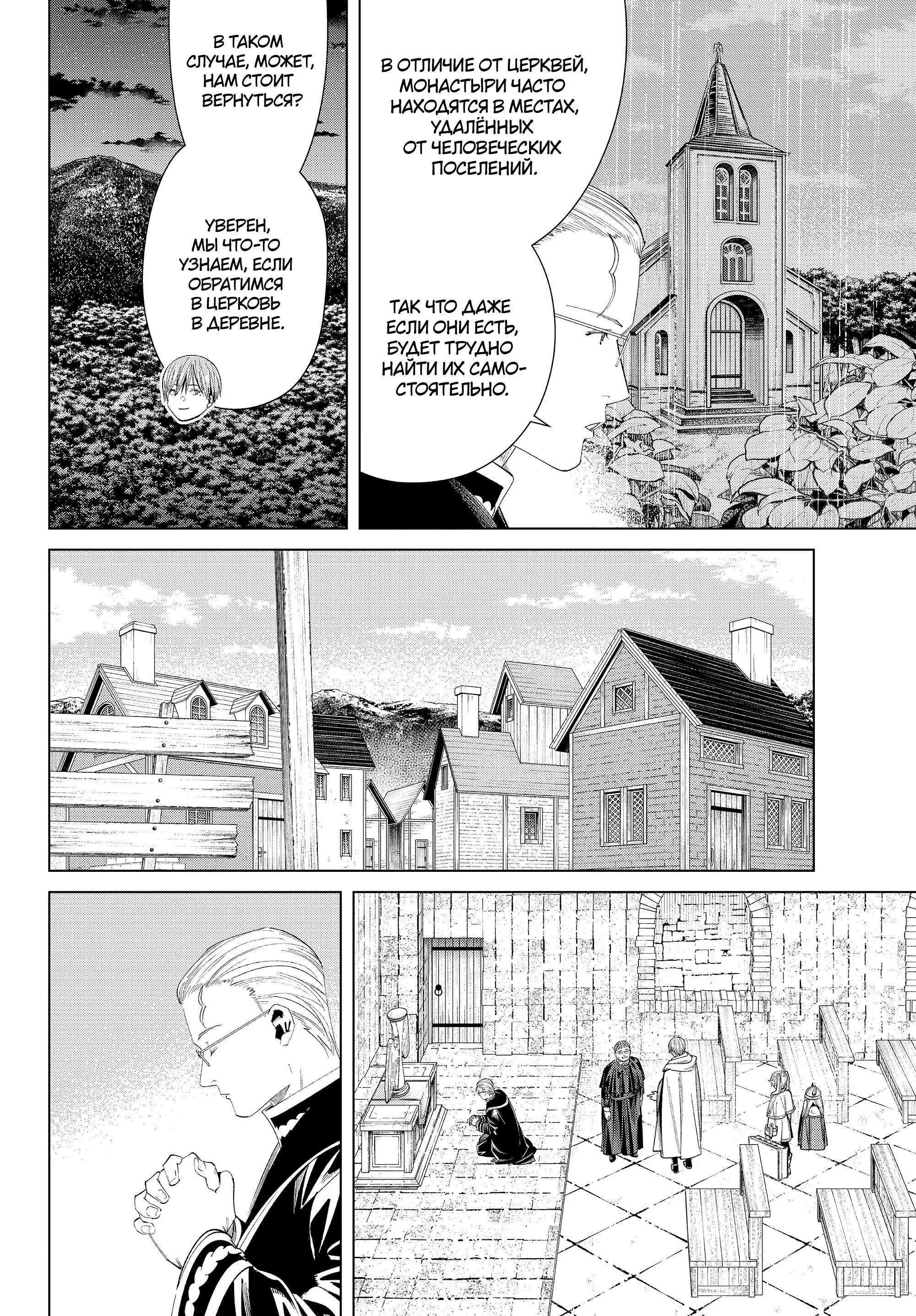 Read Frieren at the Funeral RU Manga Online
