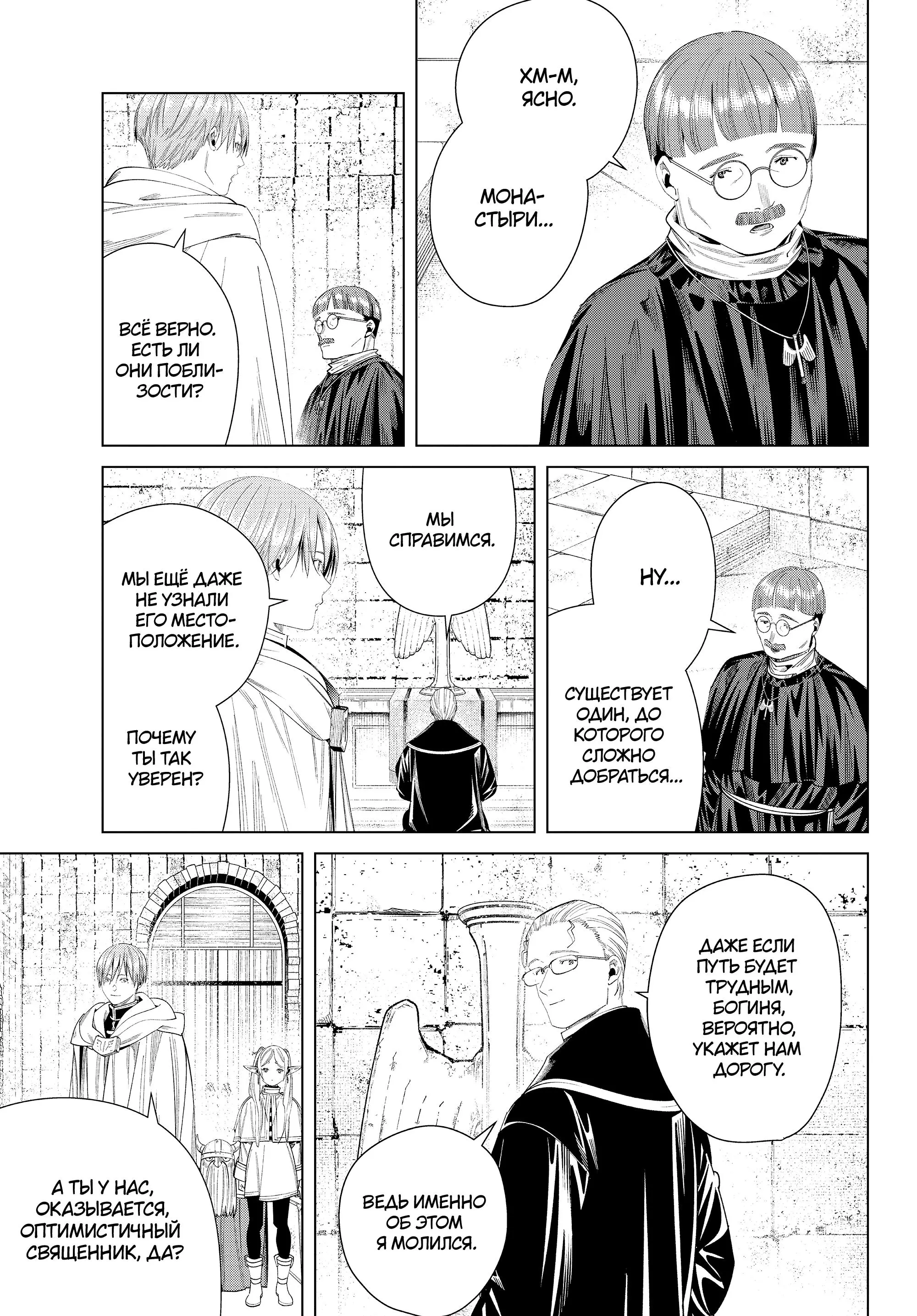 Read Frieren at the Funeral RU Manga Online