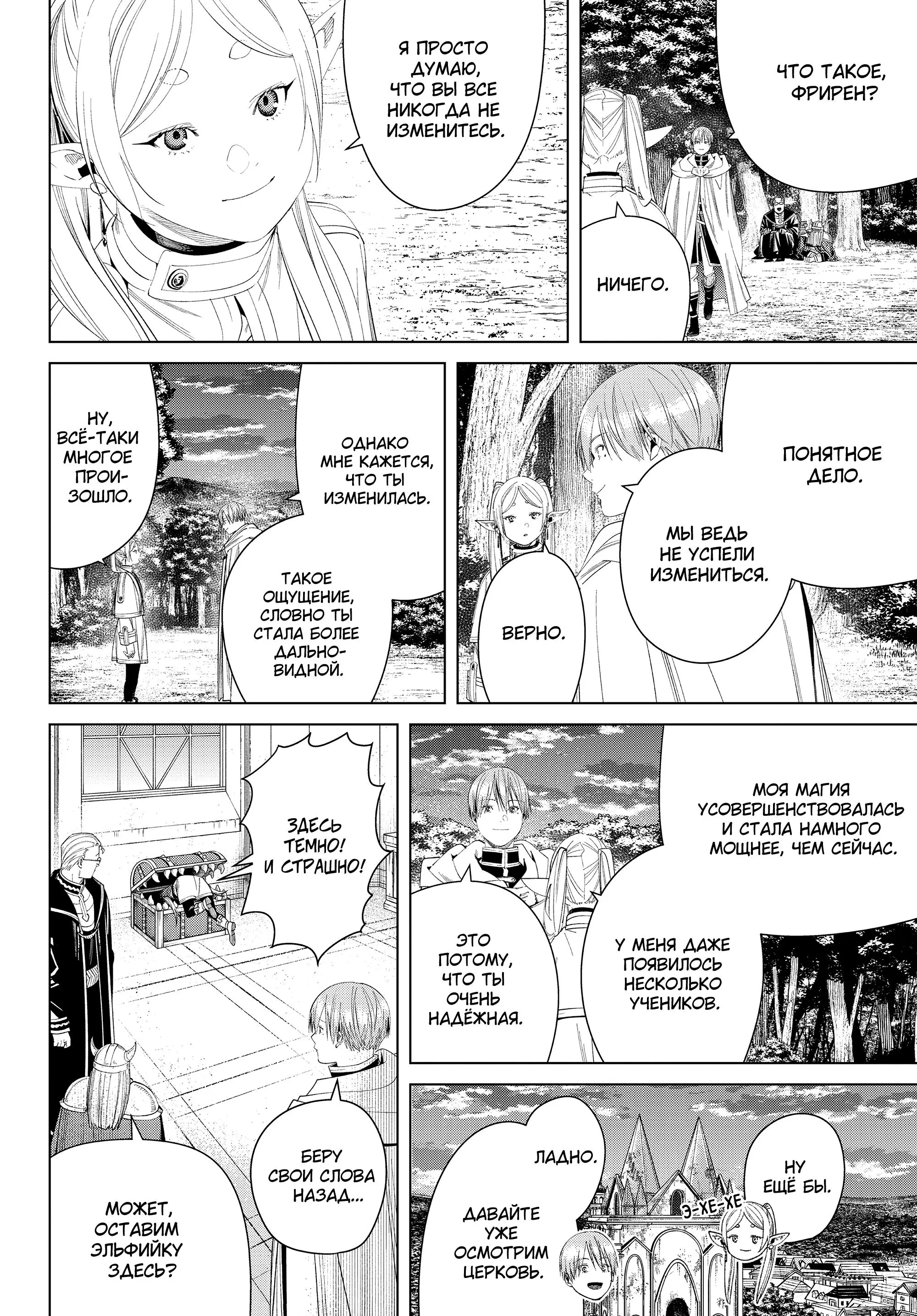 Read Frieren at the Funeral RU Manga Online