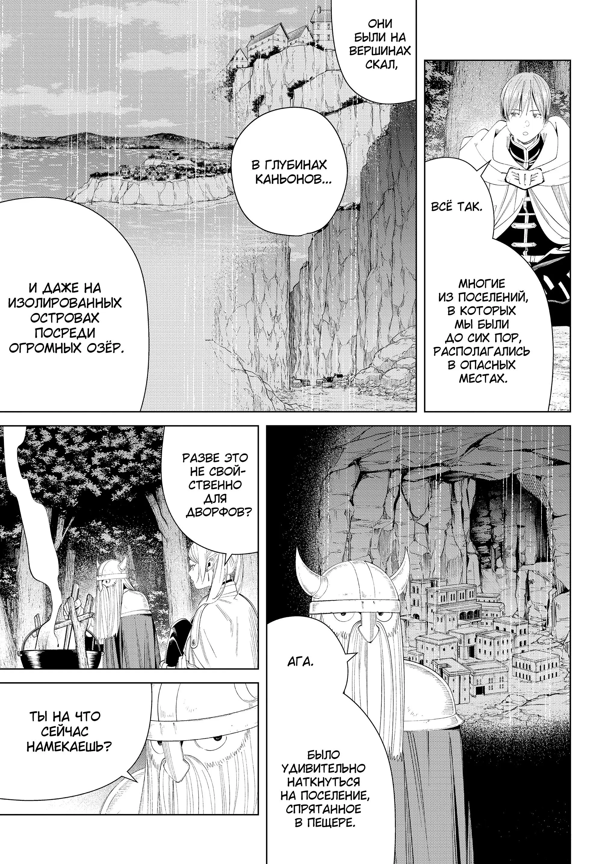 Read Frieren at the Funeral RU Manga Online