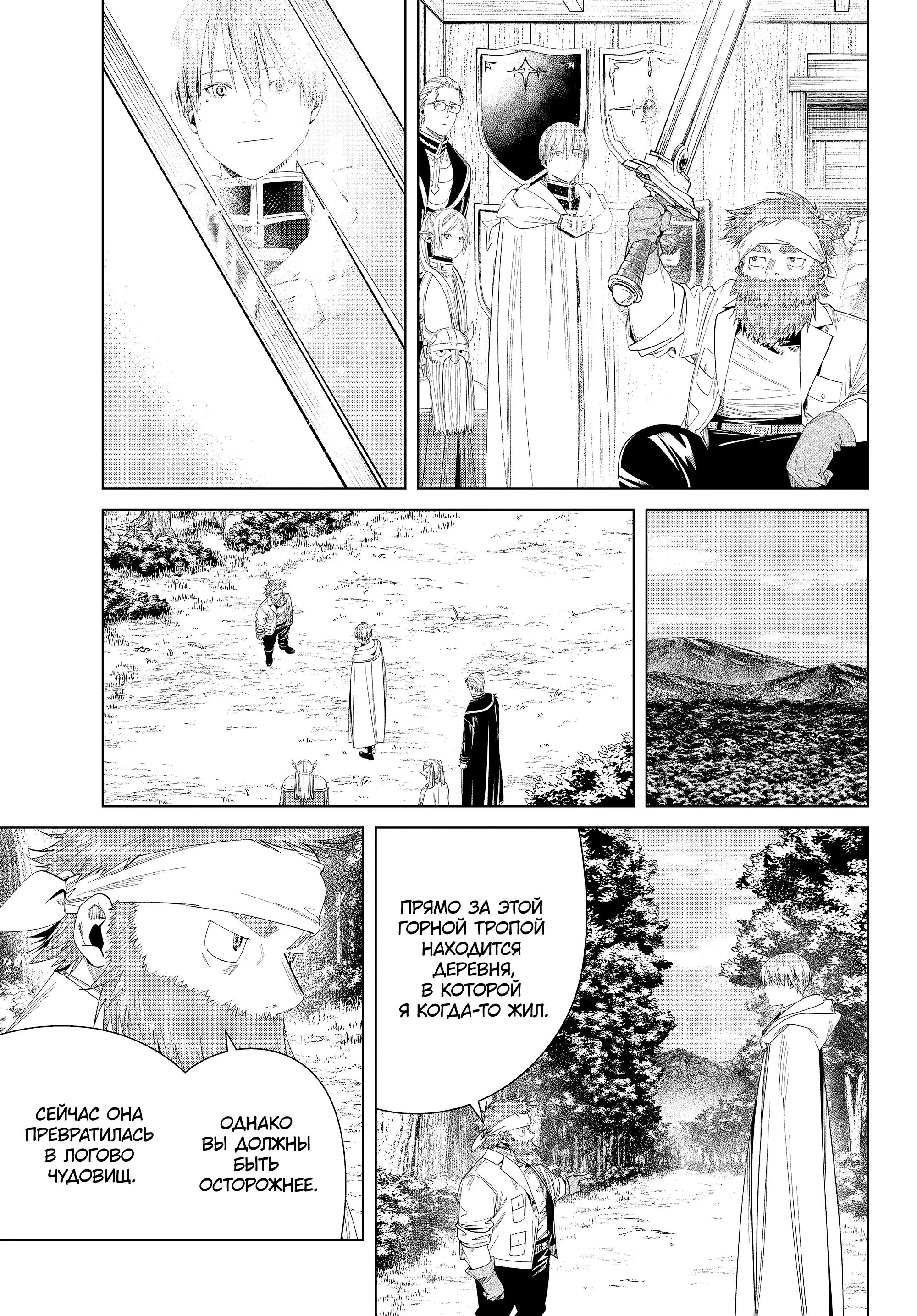 Read Frieren at the Funeral RU Manga Online