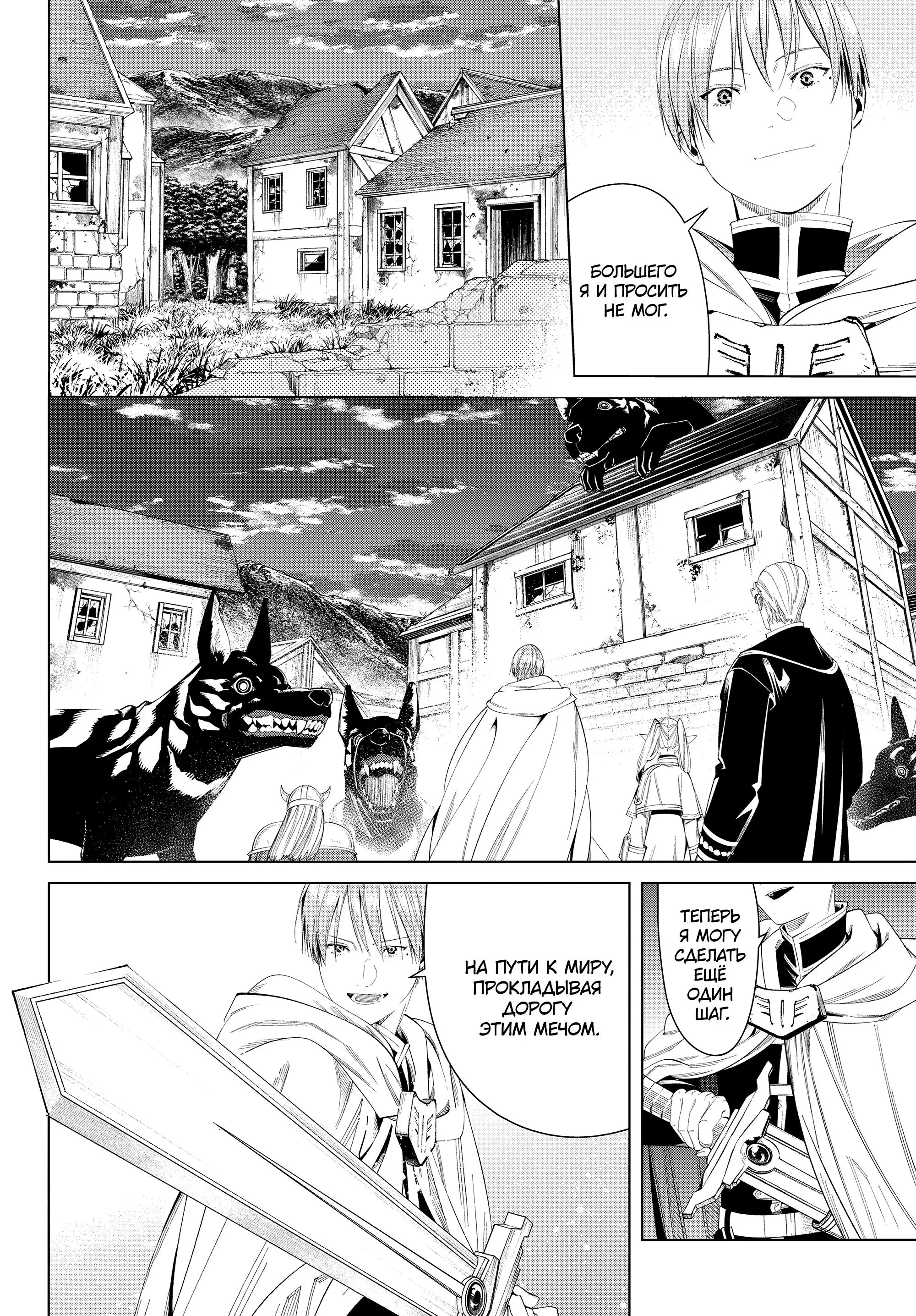 Read Frieren at the Funeral RU Manga Online