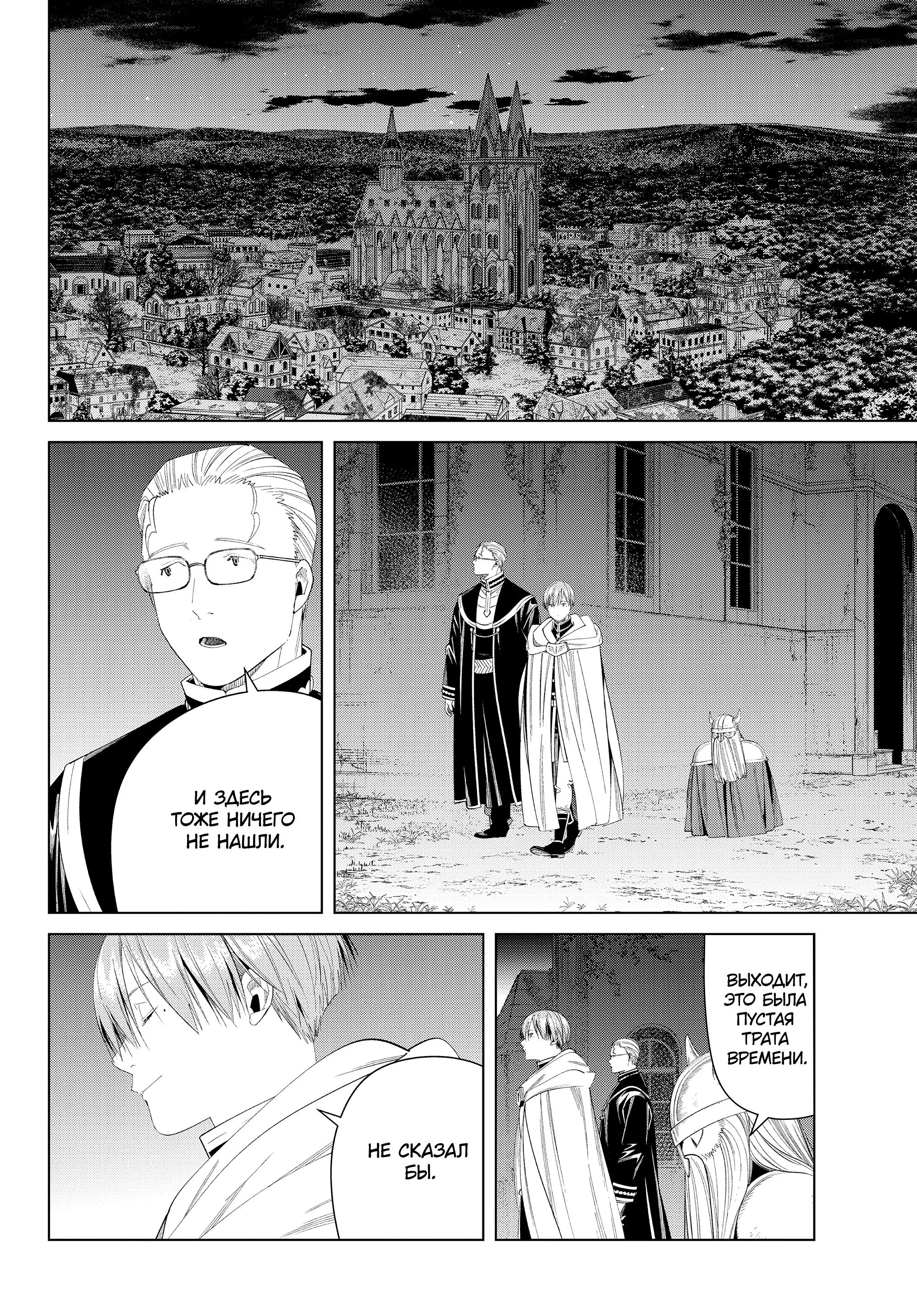 Read Frieren at the Funeral RU Manga Online