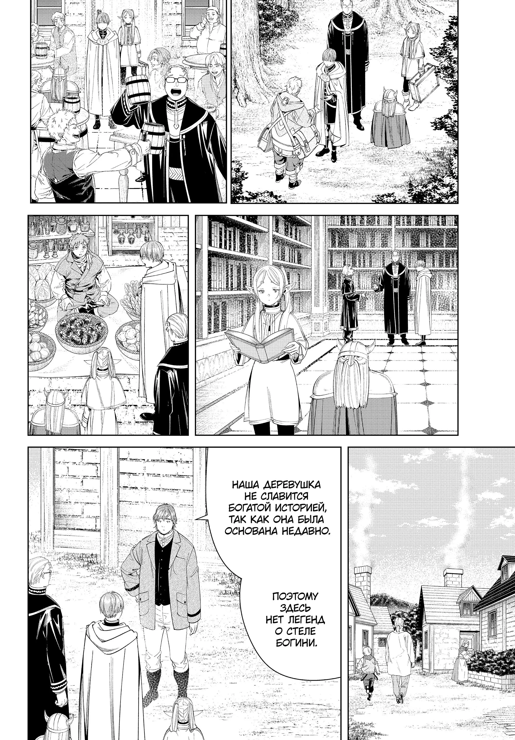 Read Frieren at the Funeral RU Manga Online