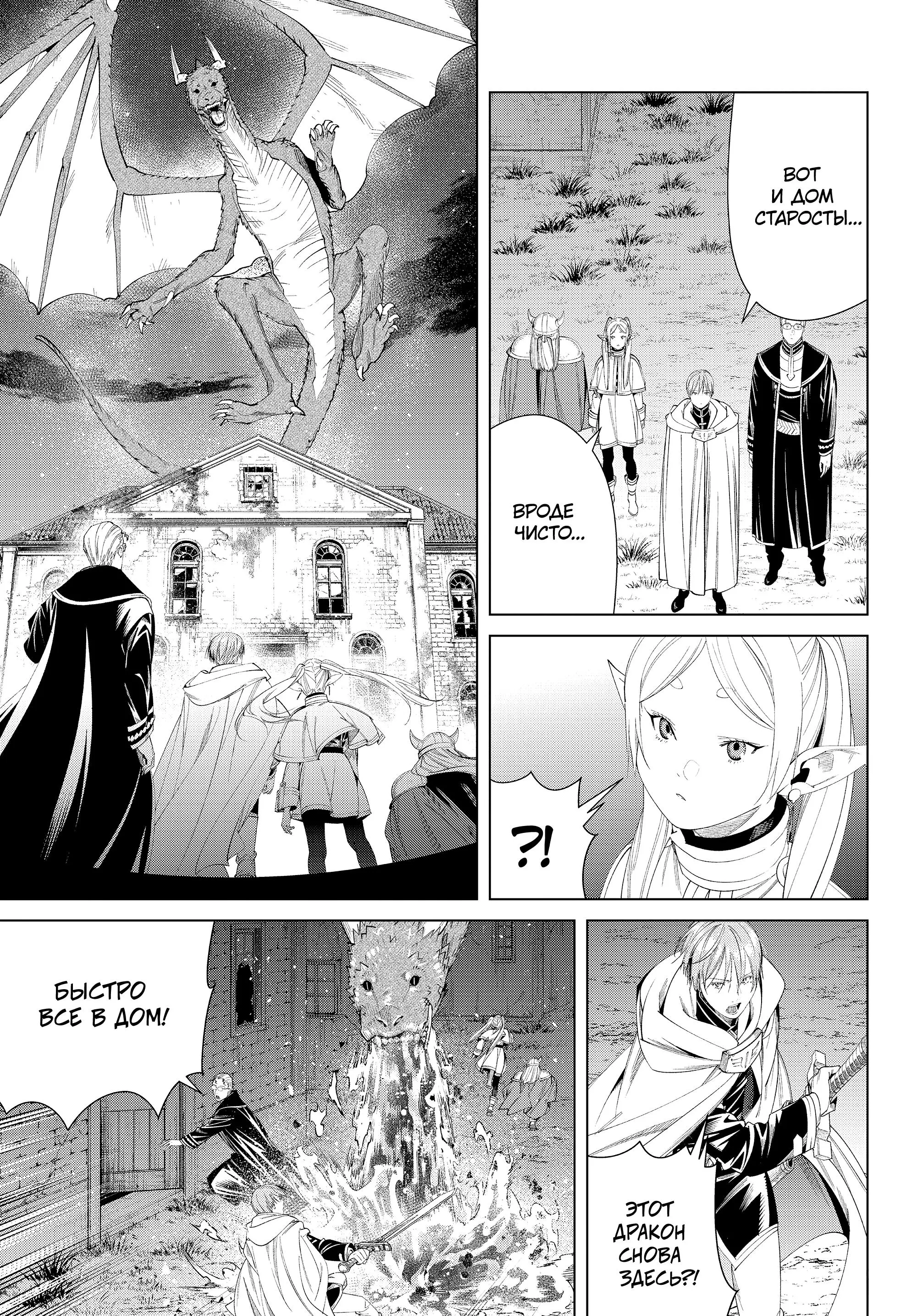 Read Frieren at the Funeral RU Manga Online