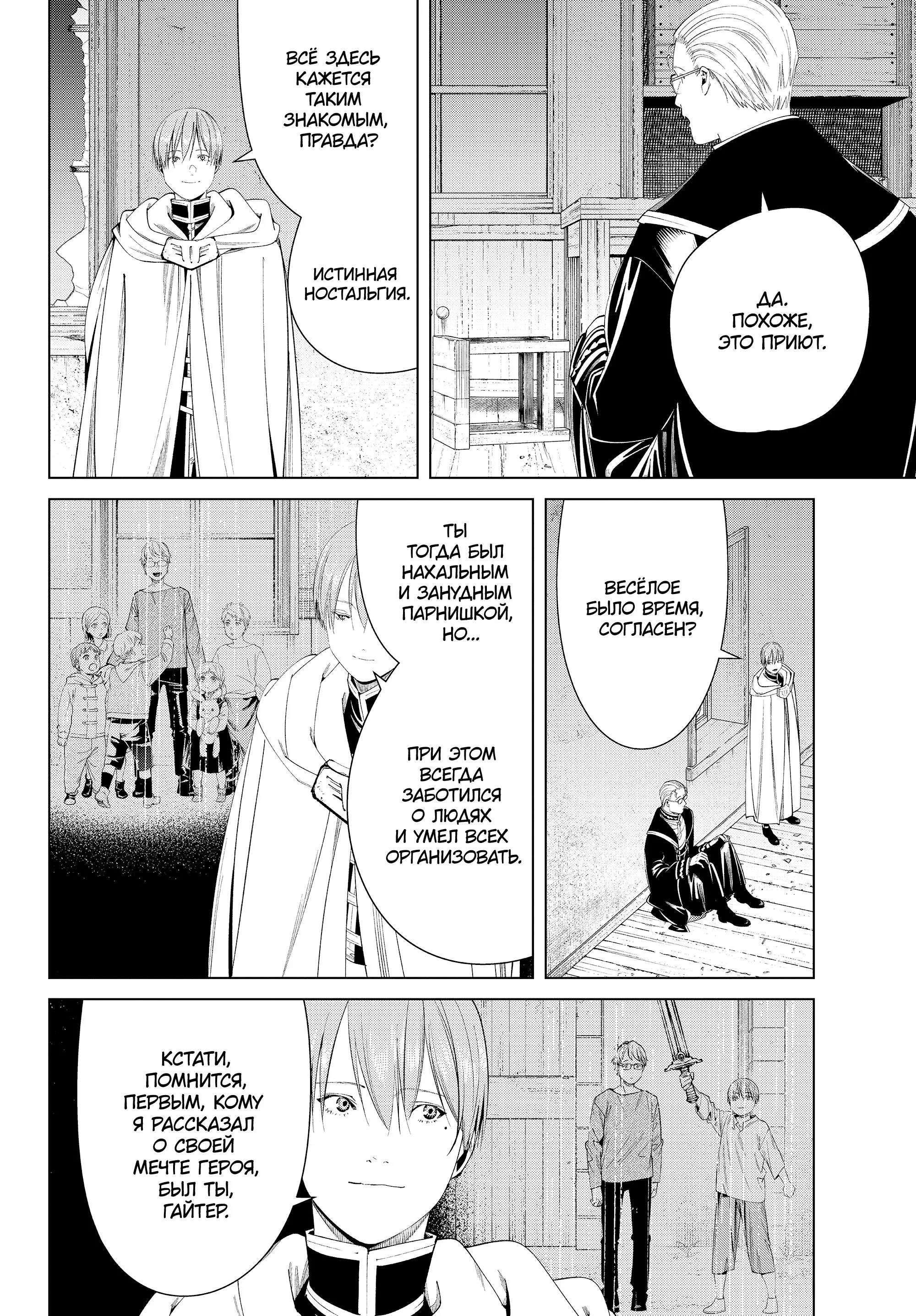 Read Frieren at the Funeral RU Manga Online