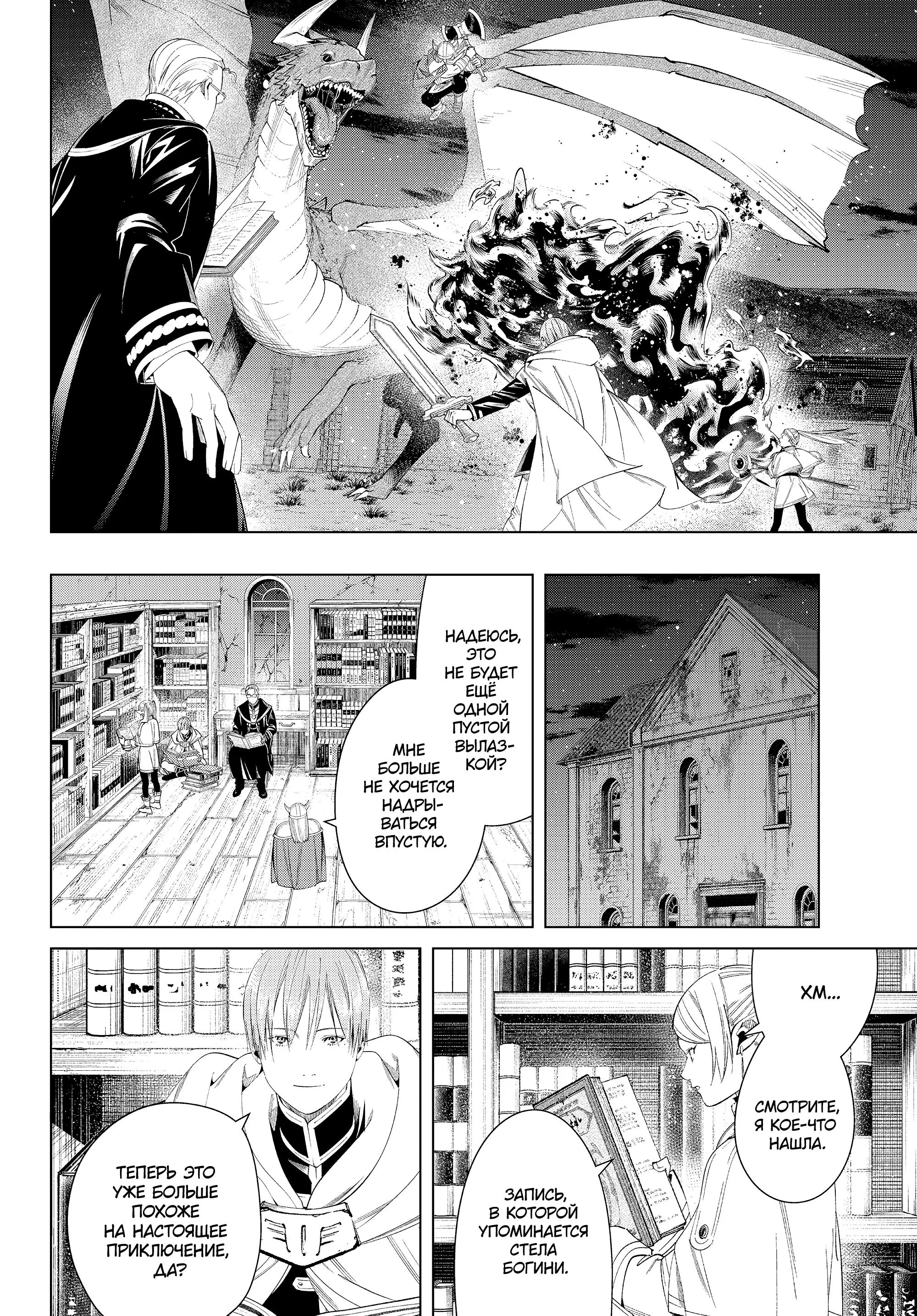 Read Frieren at the Funeral RU Manga Online