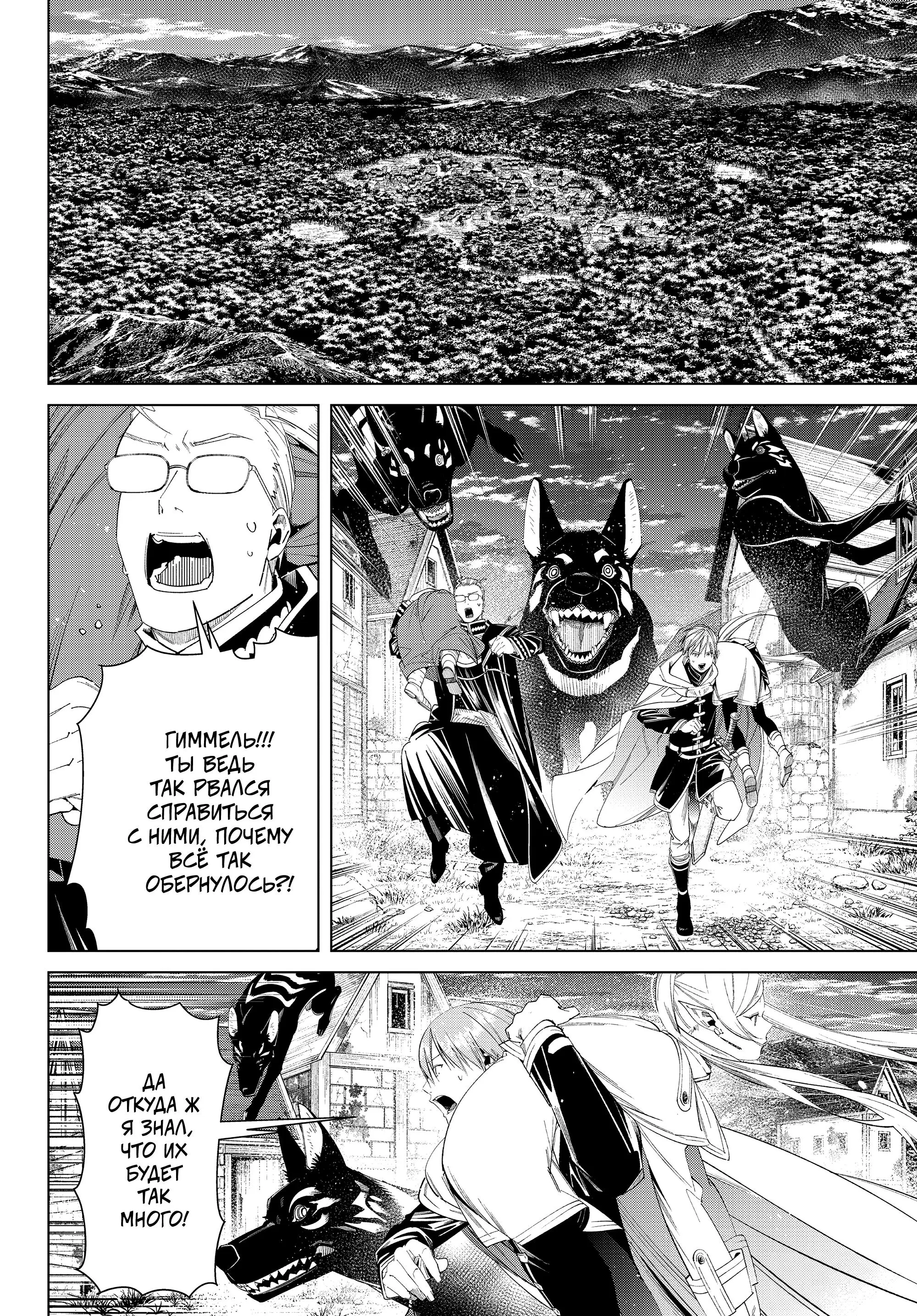 Read Frieren at the Funeral RU Manga Online