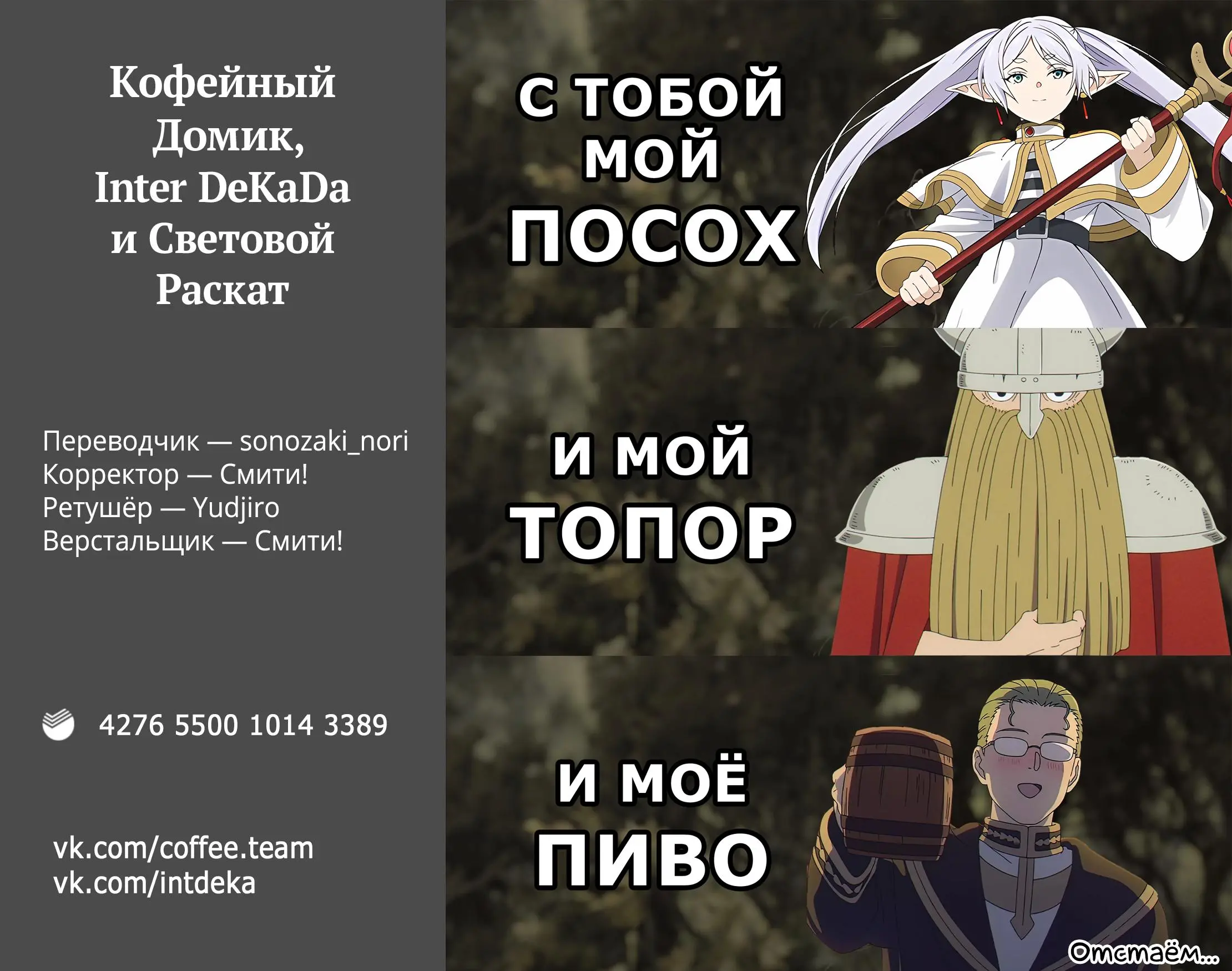 Read Frieren at the Funeral RU Manga Online