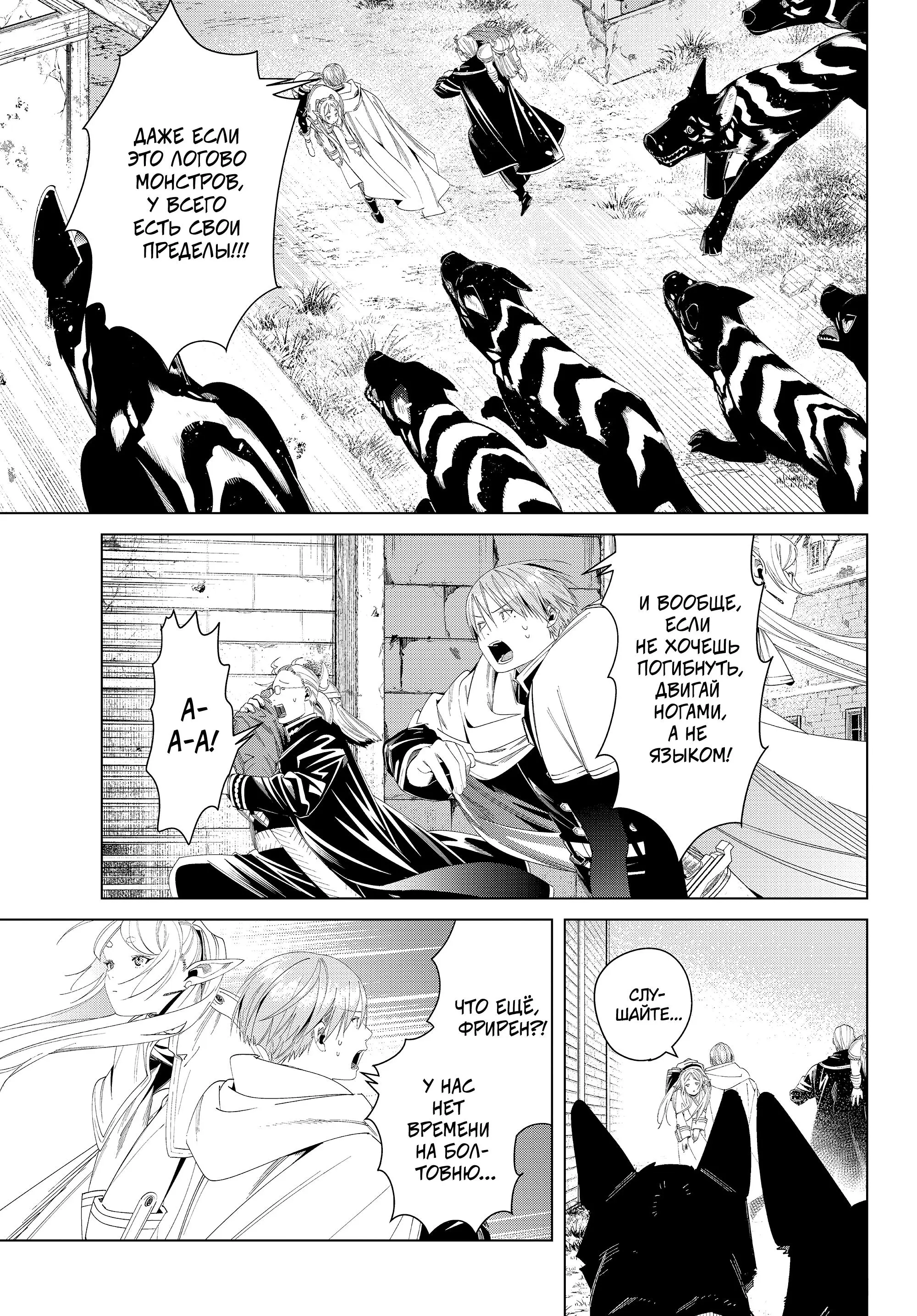 Read Frieren at the Funeral RU Manga Online