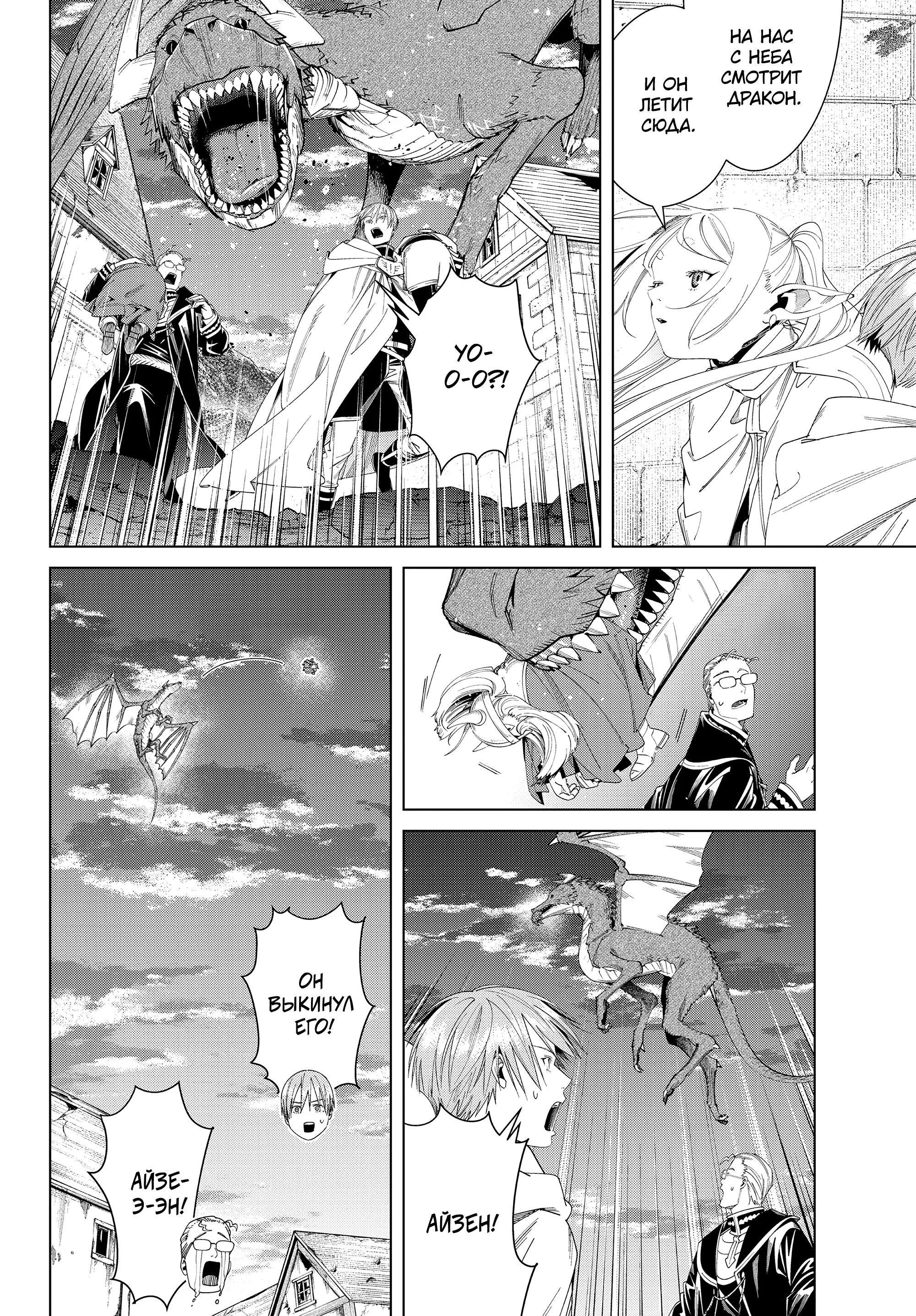Read Frieren at the Funeral RU Manga Online
