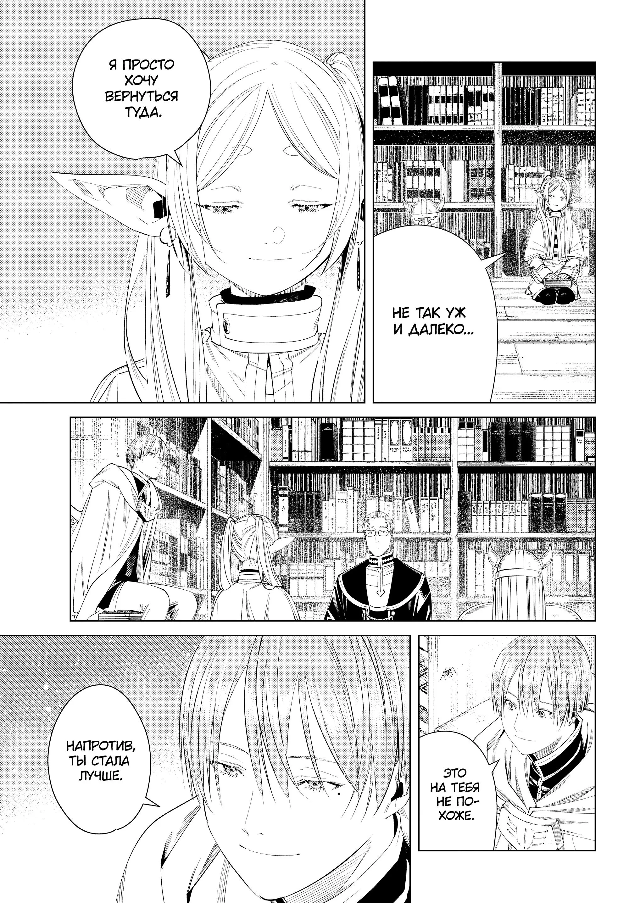 Read Frieren at the Funeral RU Manga Online
