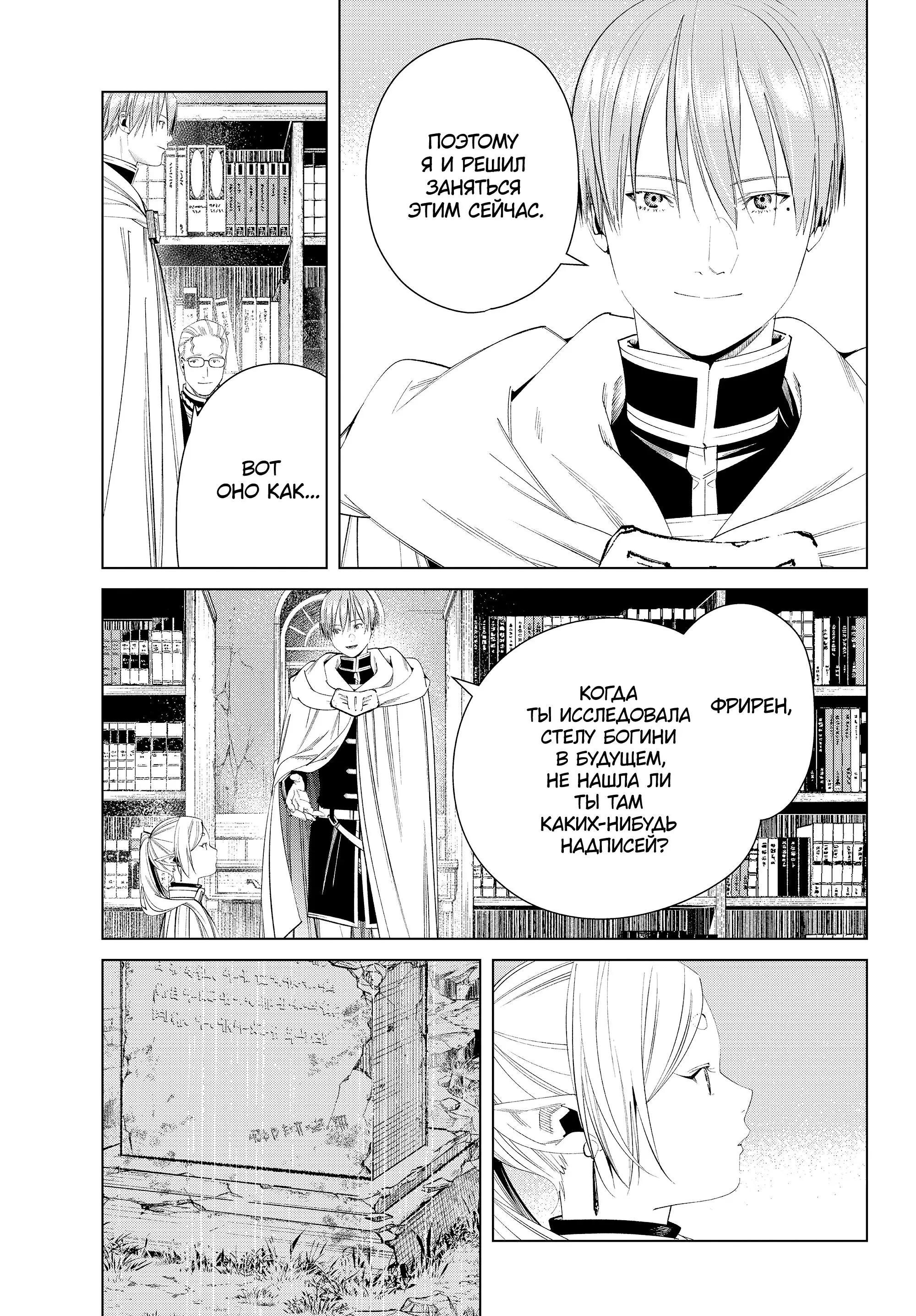 Read Frieren at the Funeral RU Manga Online