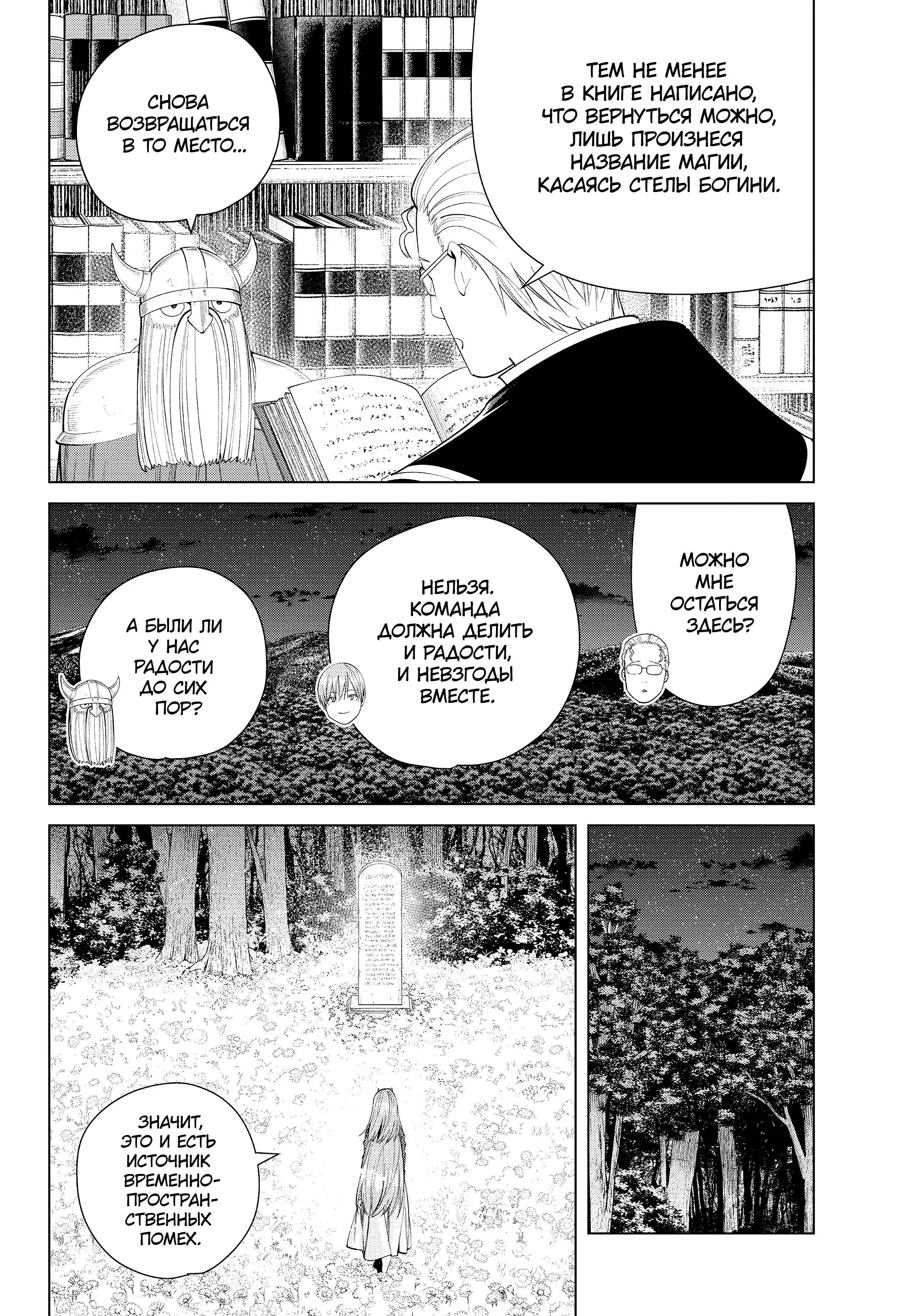 Read Frieren at the Funeral RU Manga Online