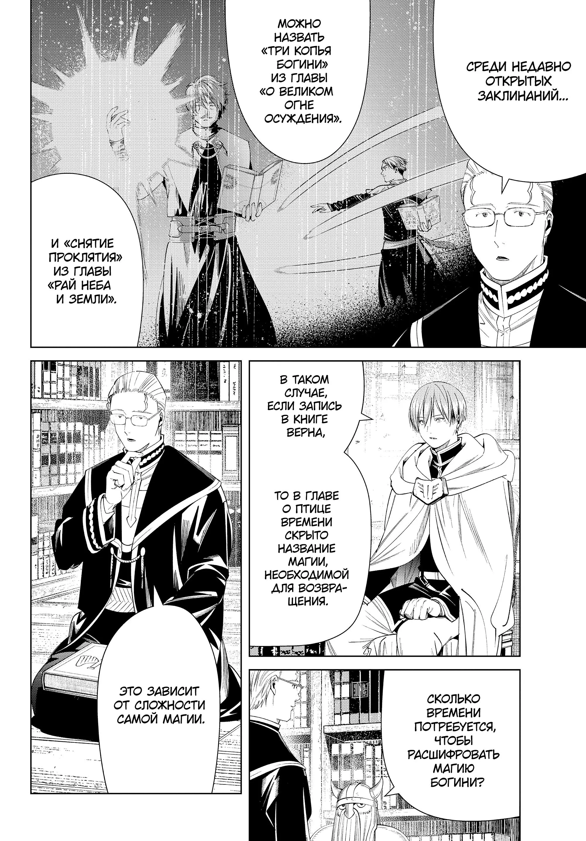 Read Frieren at the Funeral RU Manga Online