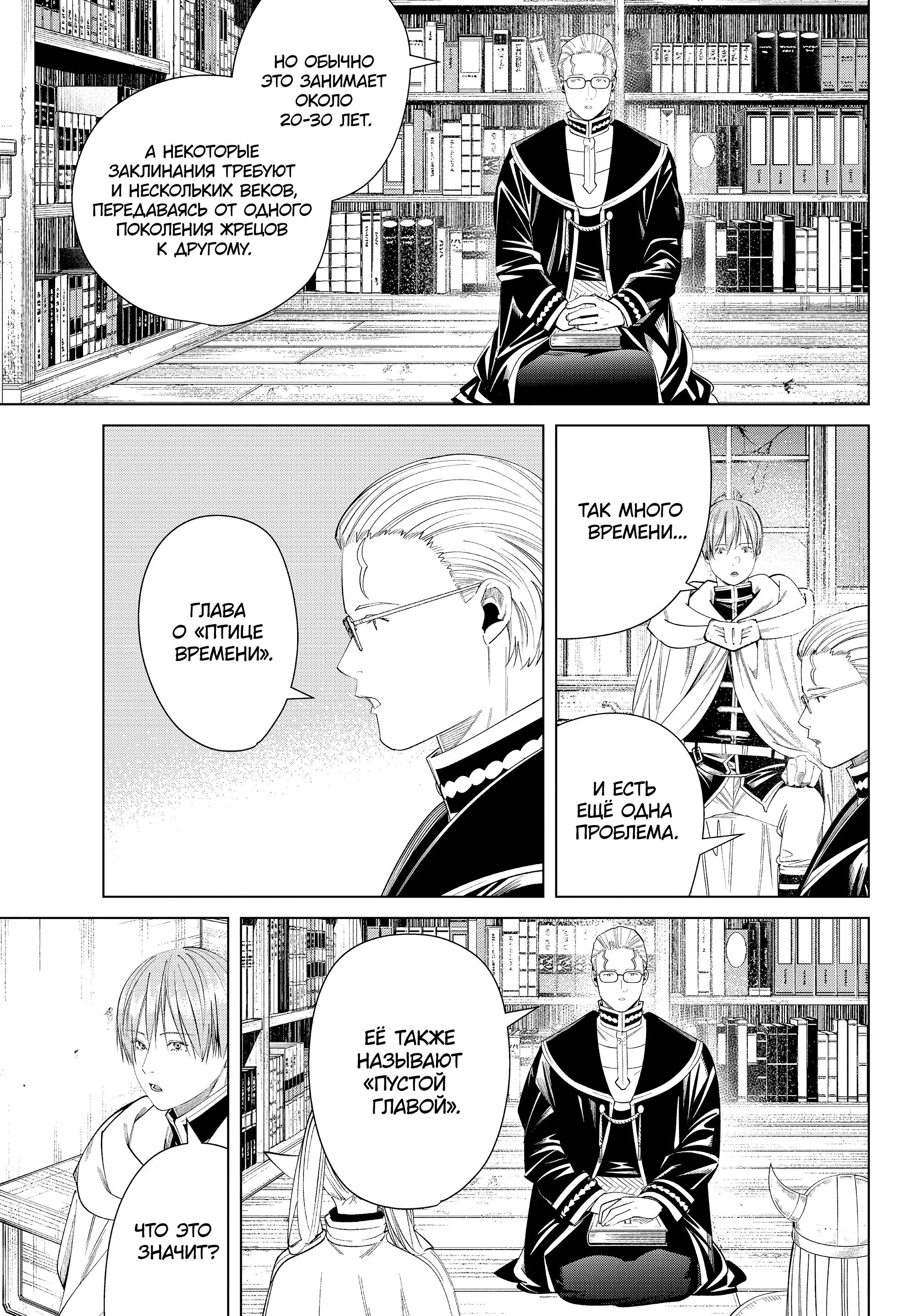 Read Frieren at the Funeral RU Manga Online
