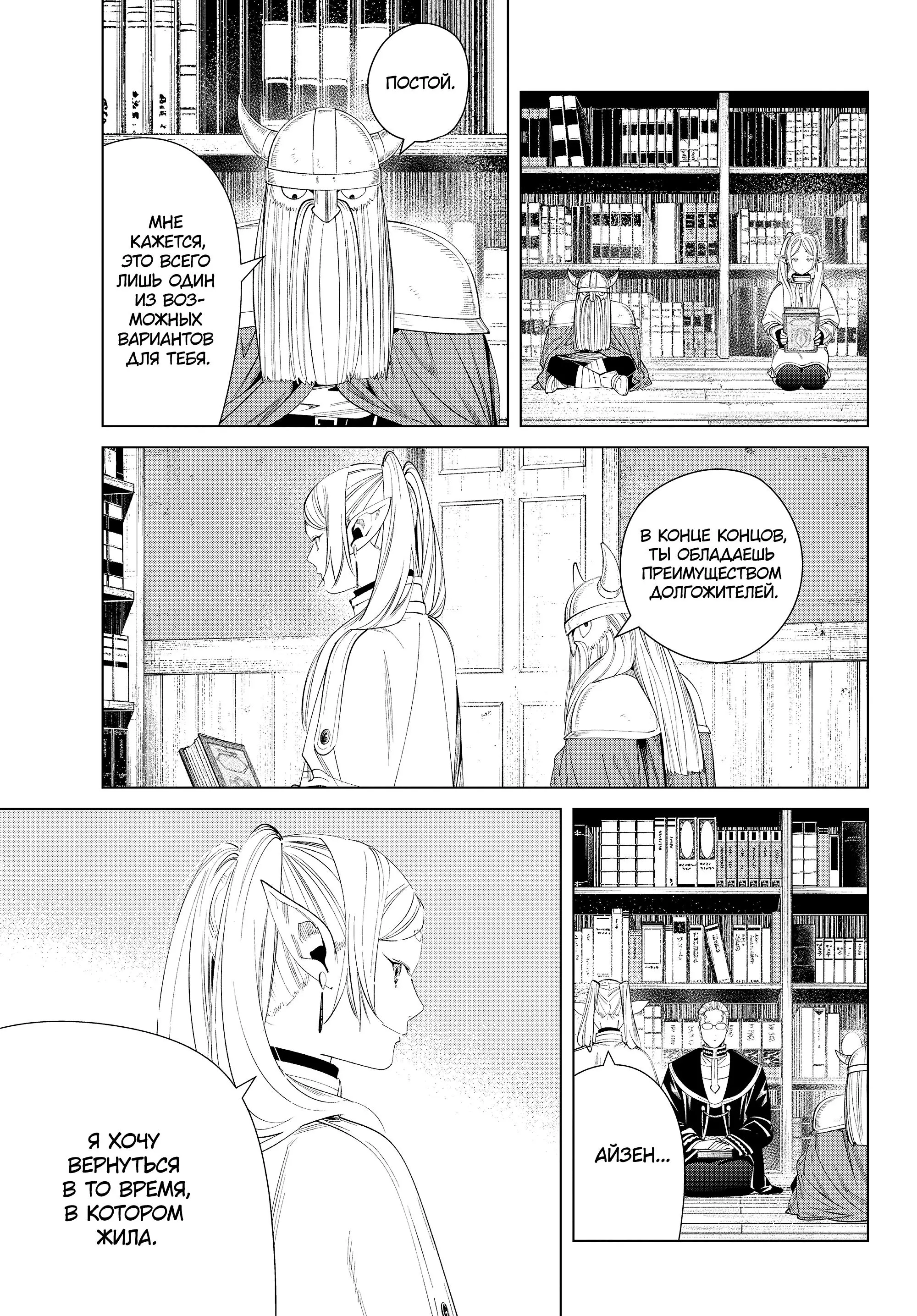 Read Frieren at the Funeral RU Manga Online