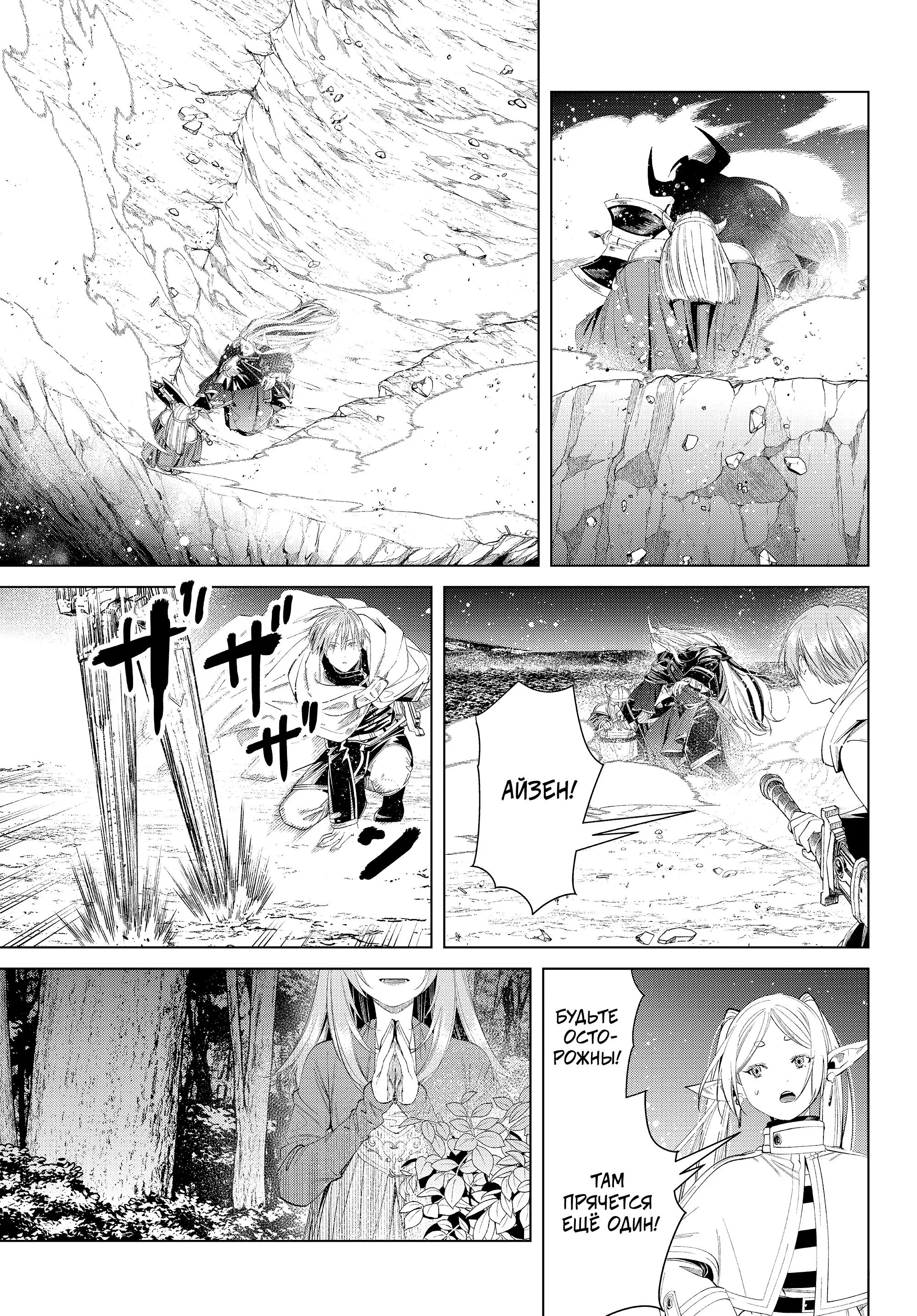 Read Frieren at the Funeral RU Manga Online