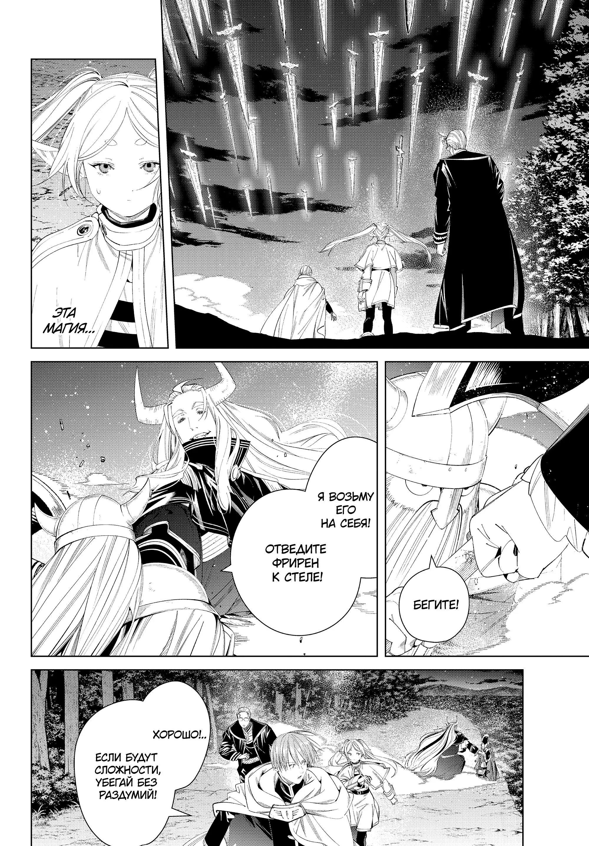 Read Frieren at the Funeral RU Manga Online