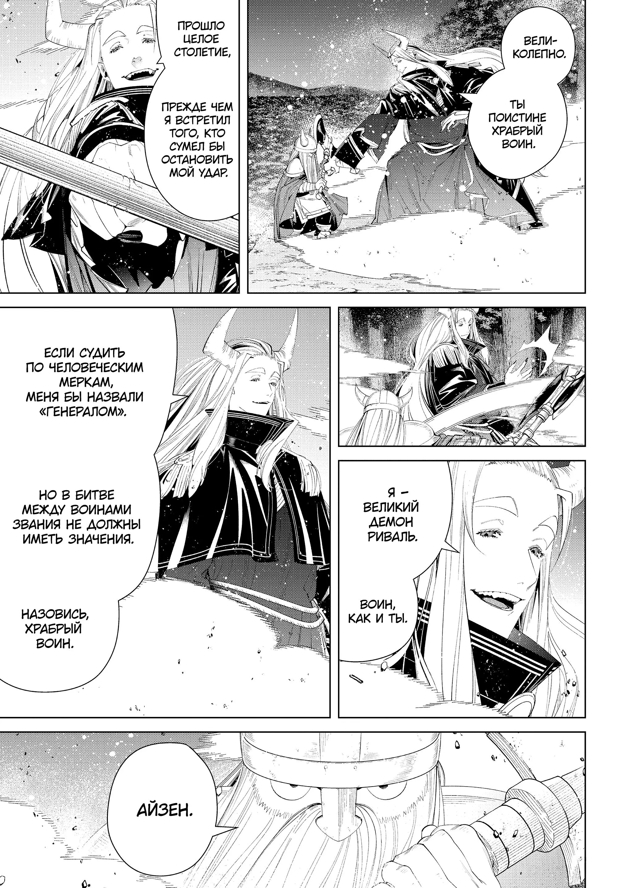 Read Frieren at the Funeral RU Manga Online