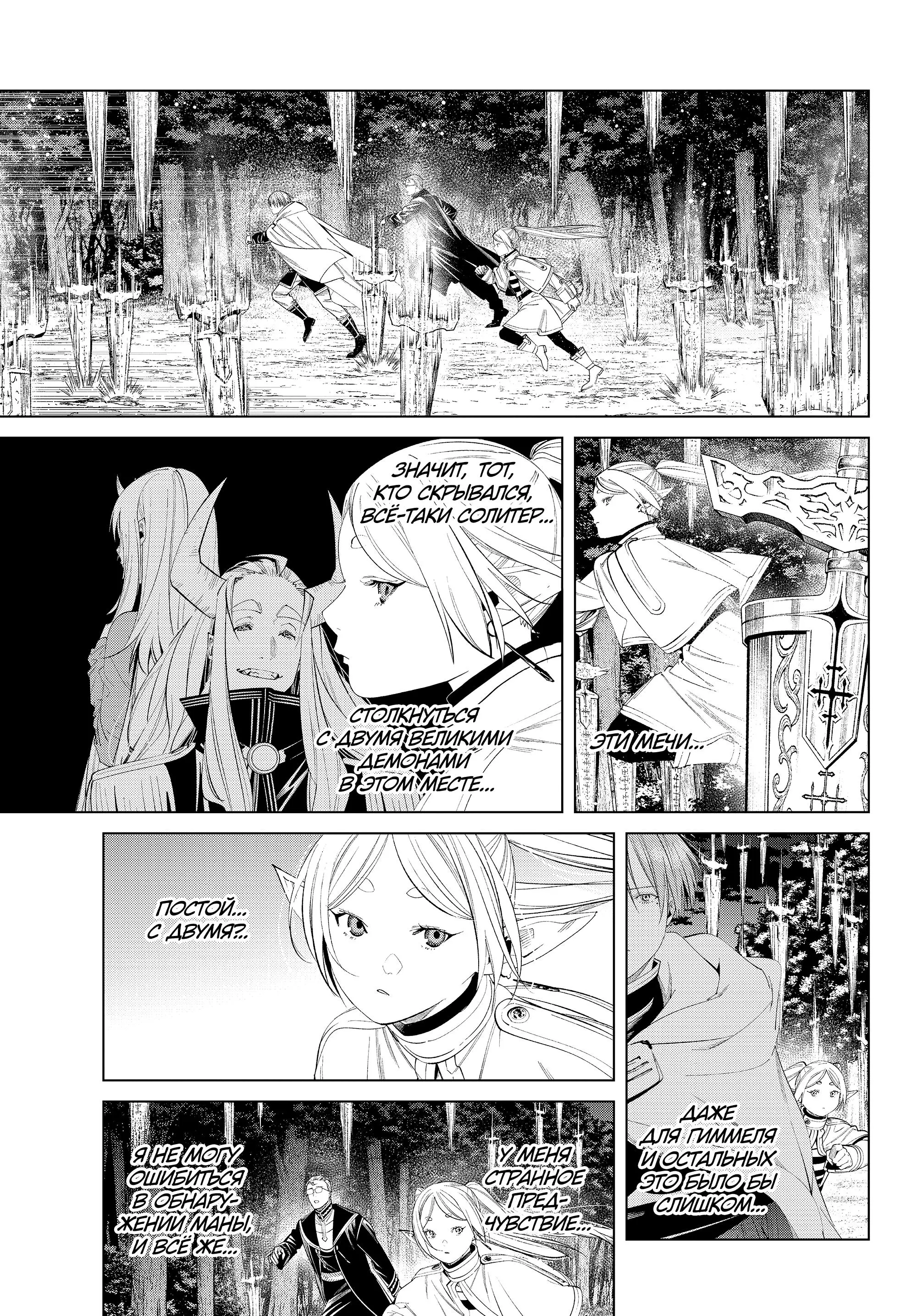 Read Frieren at the Funeral RU Manga Online