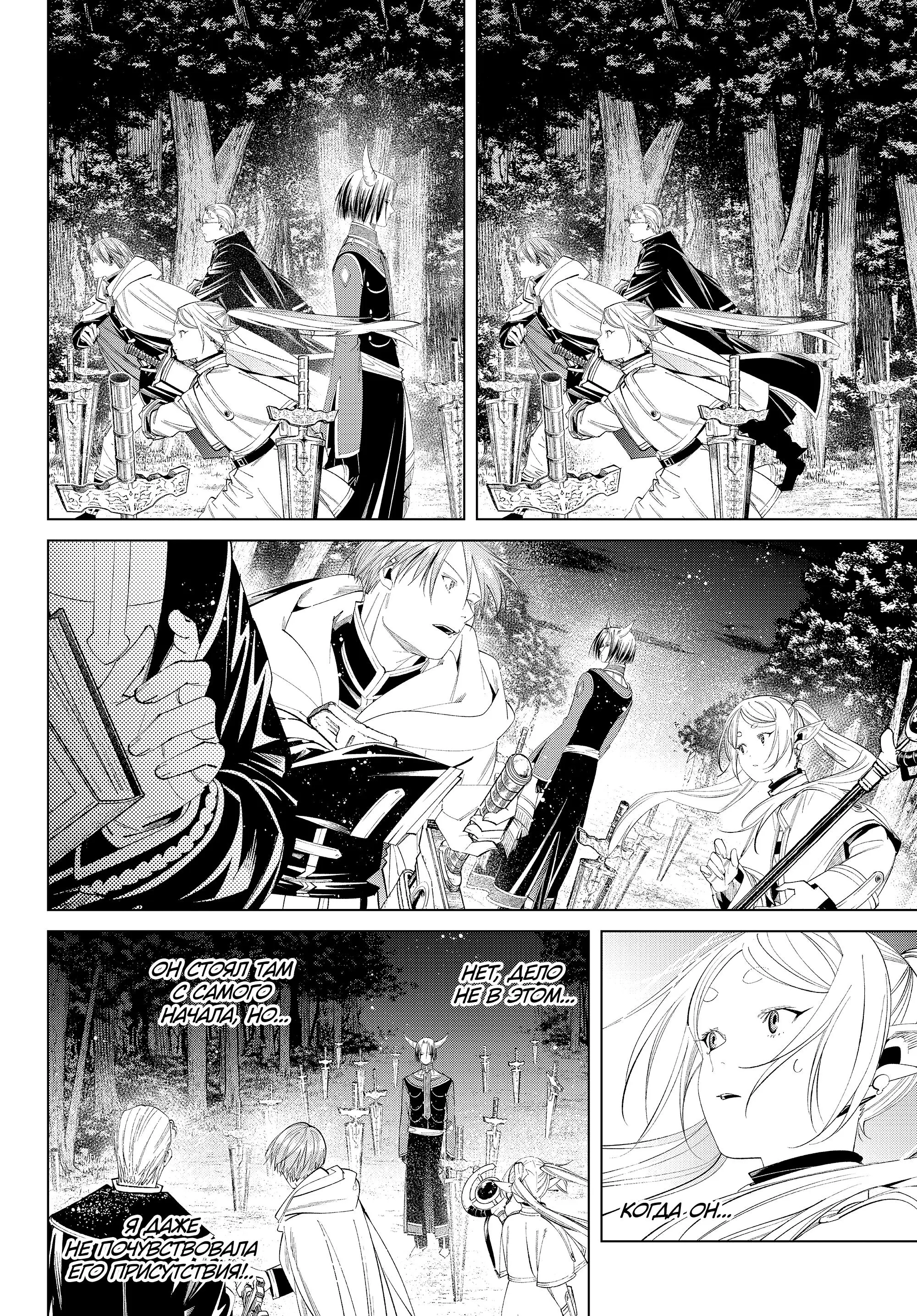 Read Frieren at the Funeral RU Manga Online