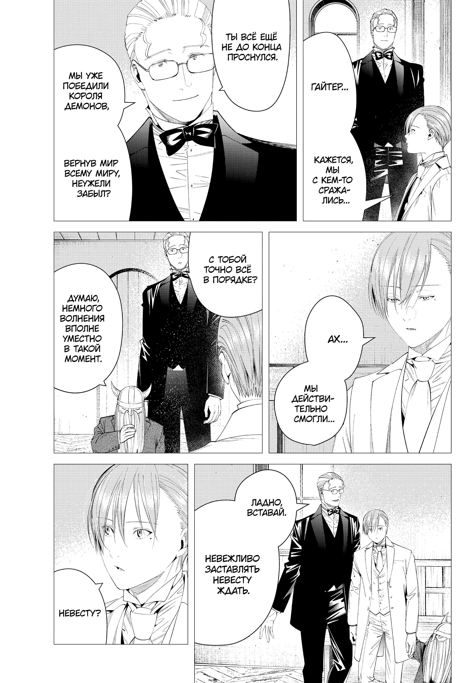 Read Frieren at the Funeral RU Manga Online