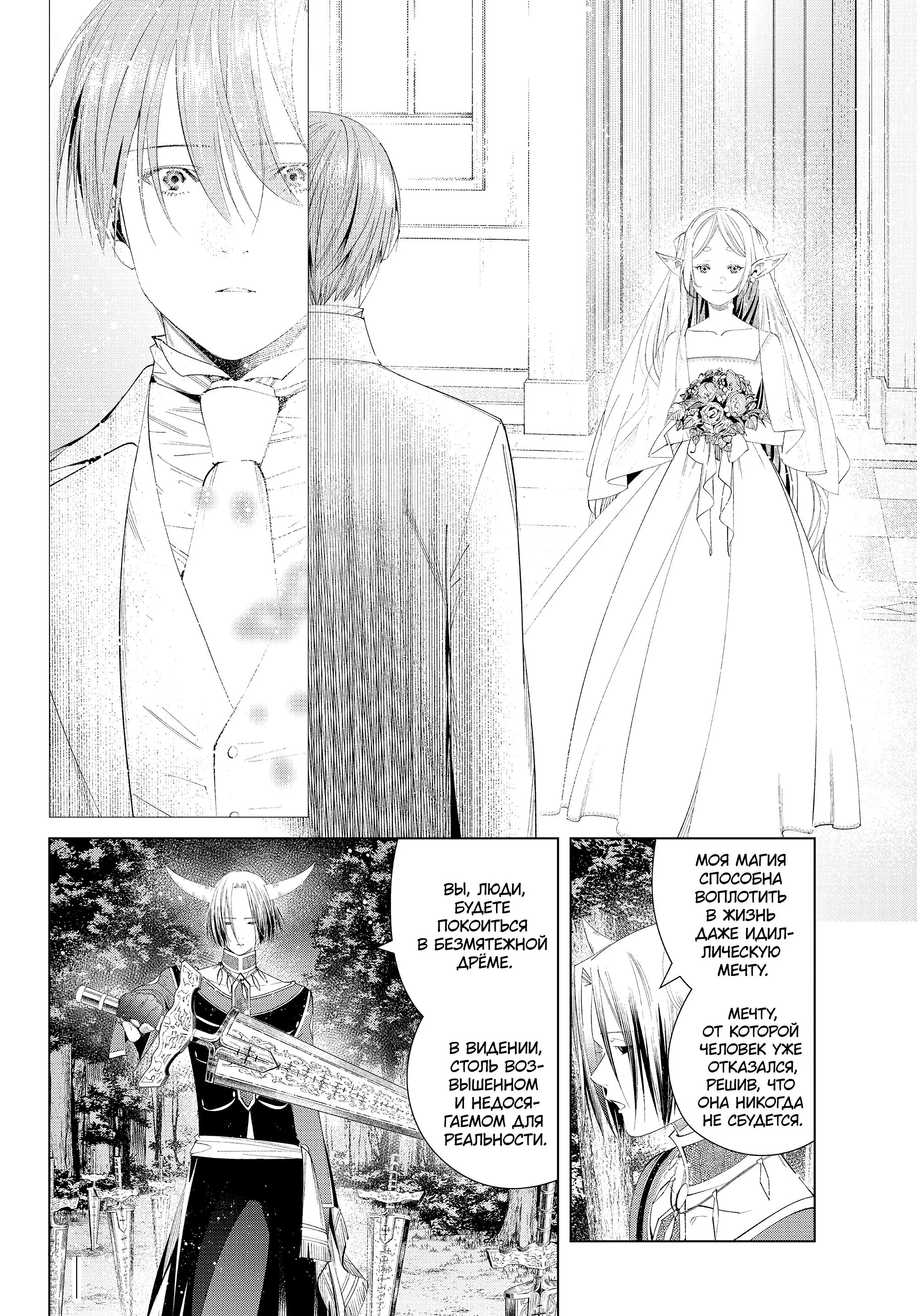 Read Frieren at the Funeral RU Manga Online