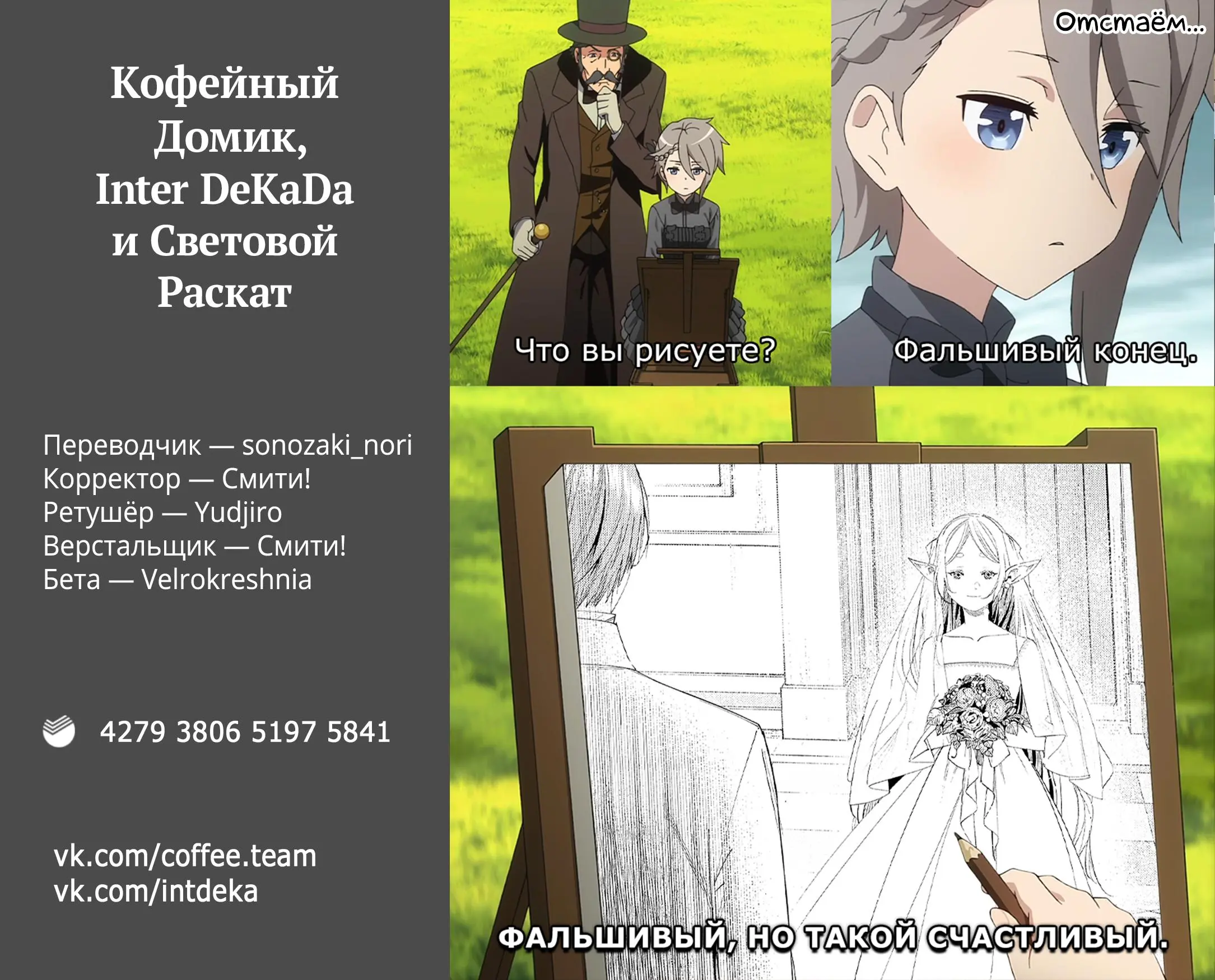 Read Frieren at the Funeral RU Manga Online