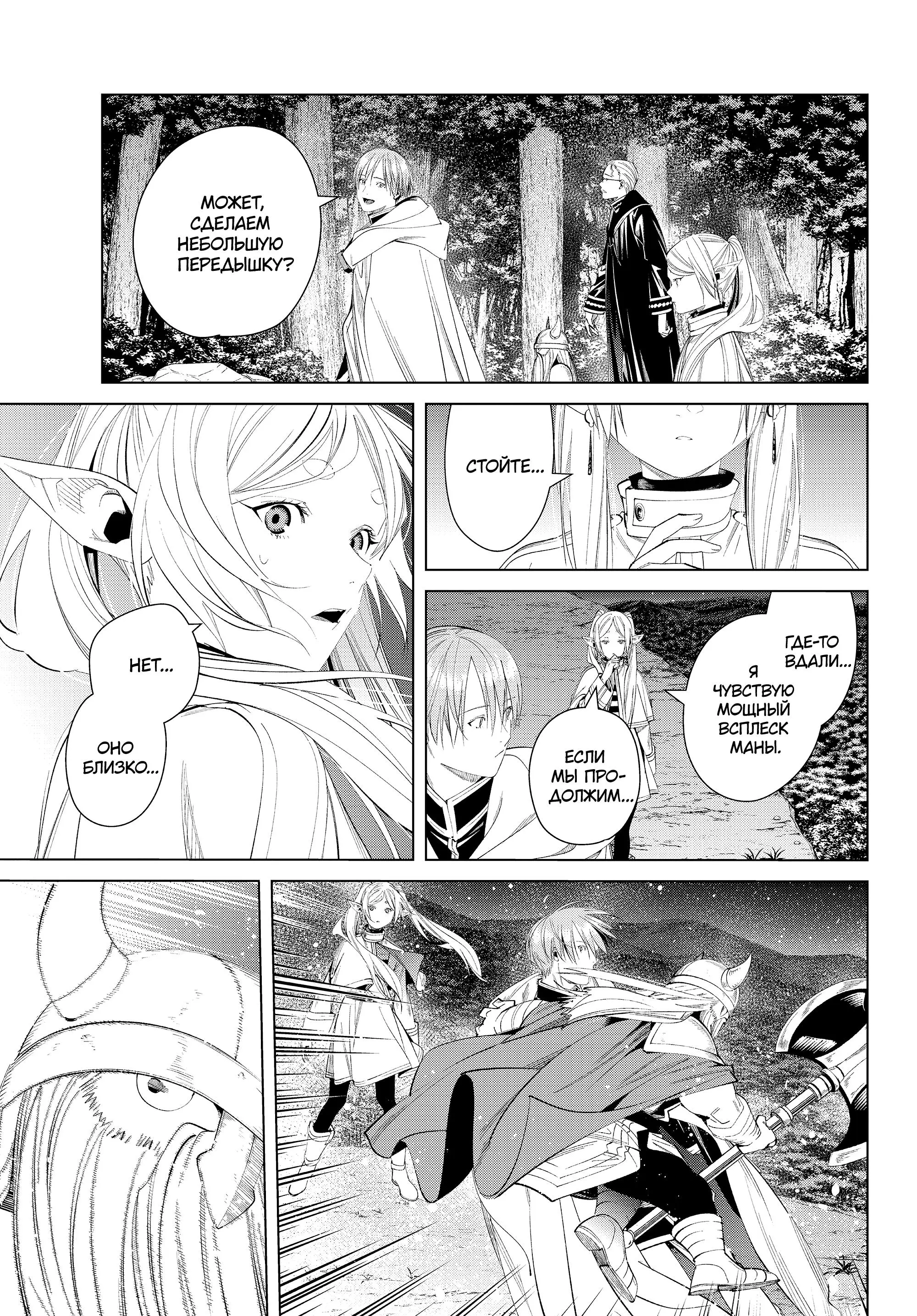 Read Frieren at the Funeral RU Manga Online