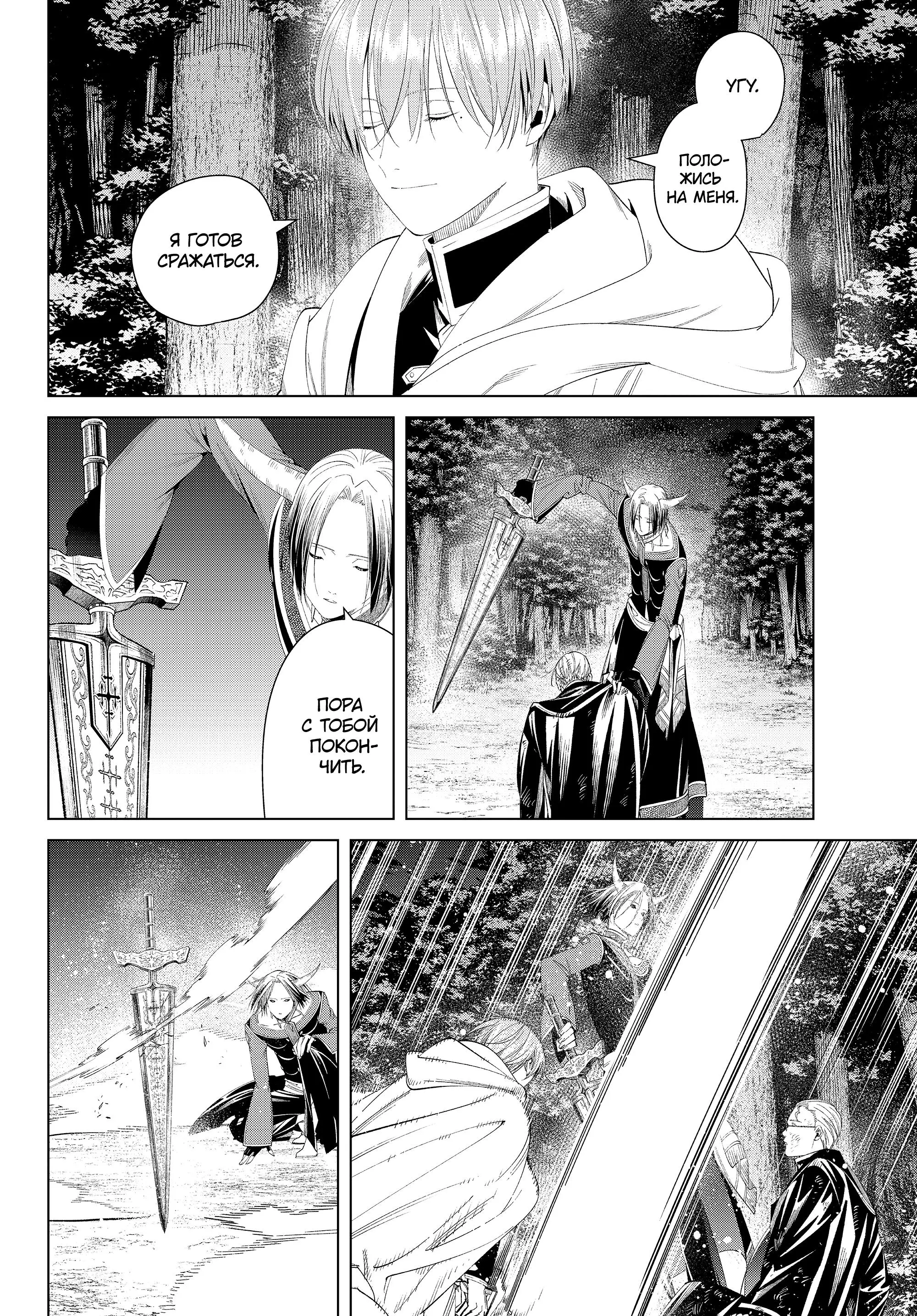 Read Frieren at the Funeral RU Manga Online