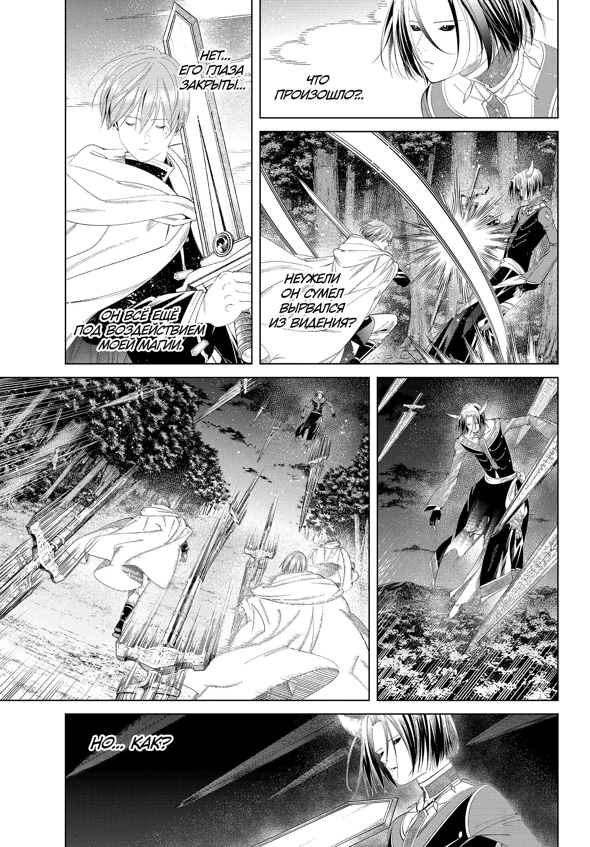 Read Frieren at the Funeral RU Manga Online