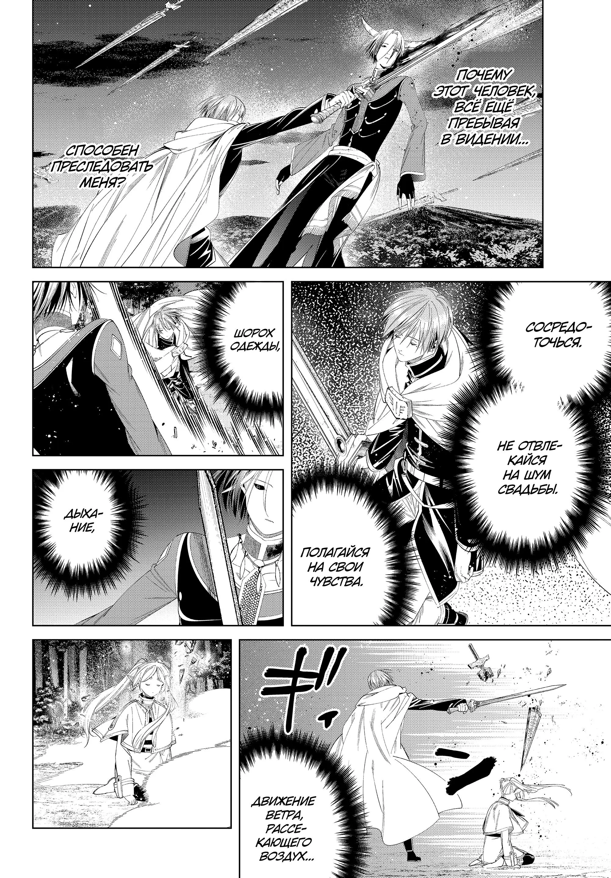 Read Frieren at the Funeral RU Manga Online