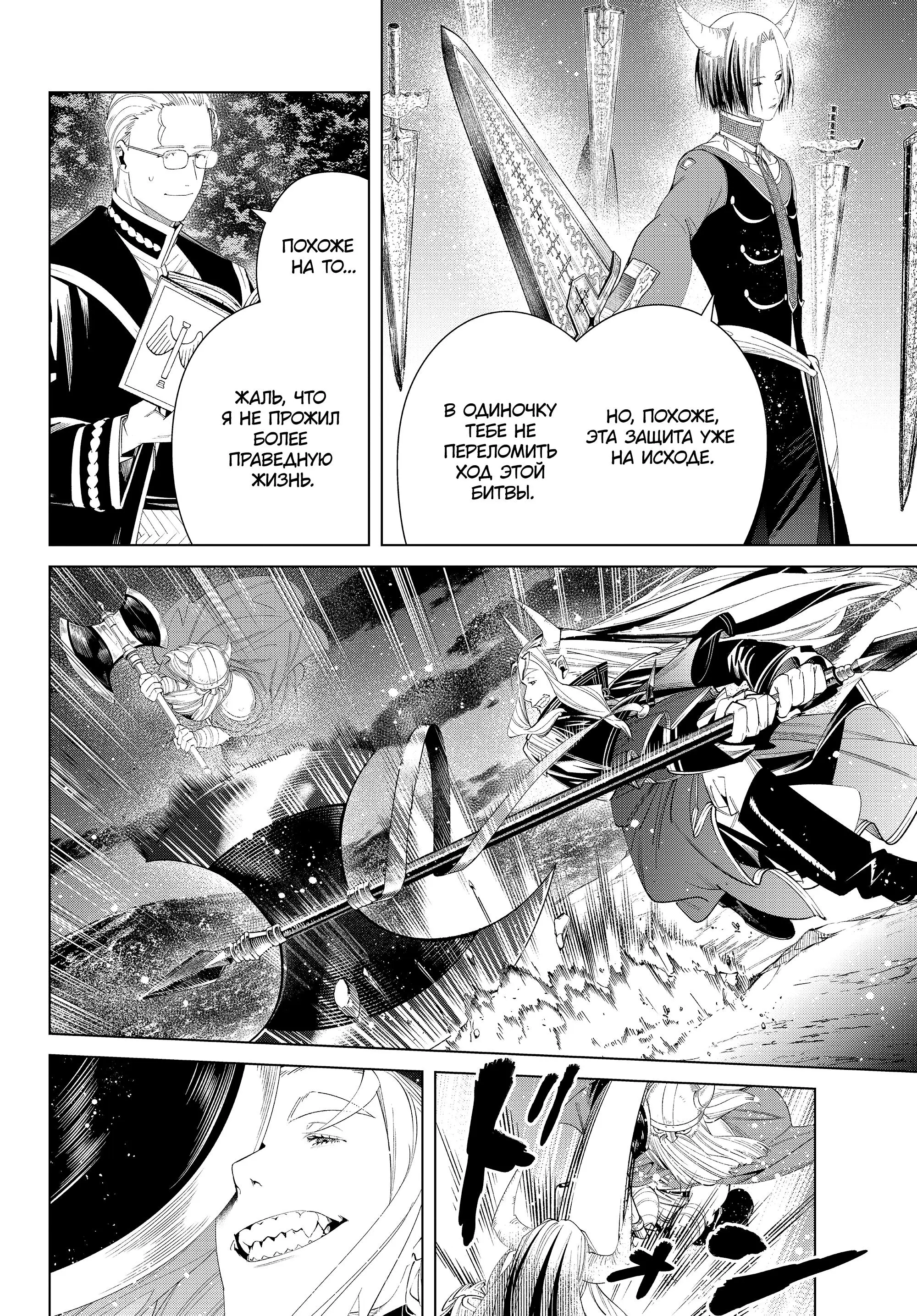Read Frieren at the Funeral RU Manga Online