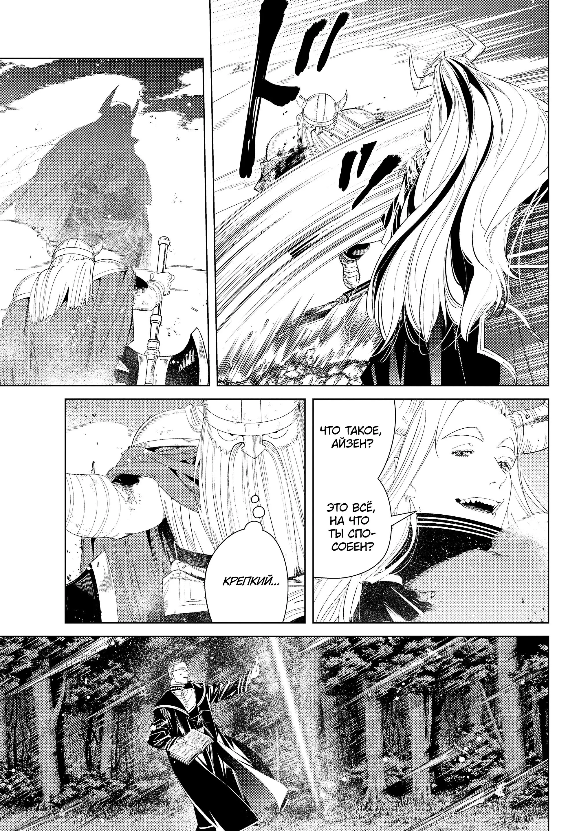 Read Frieren at the Funeral RU Manga Online