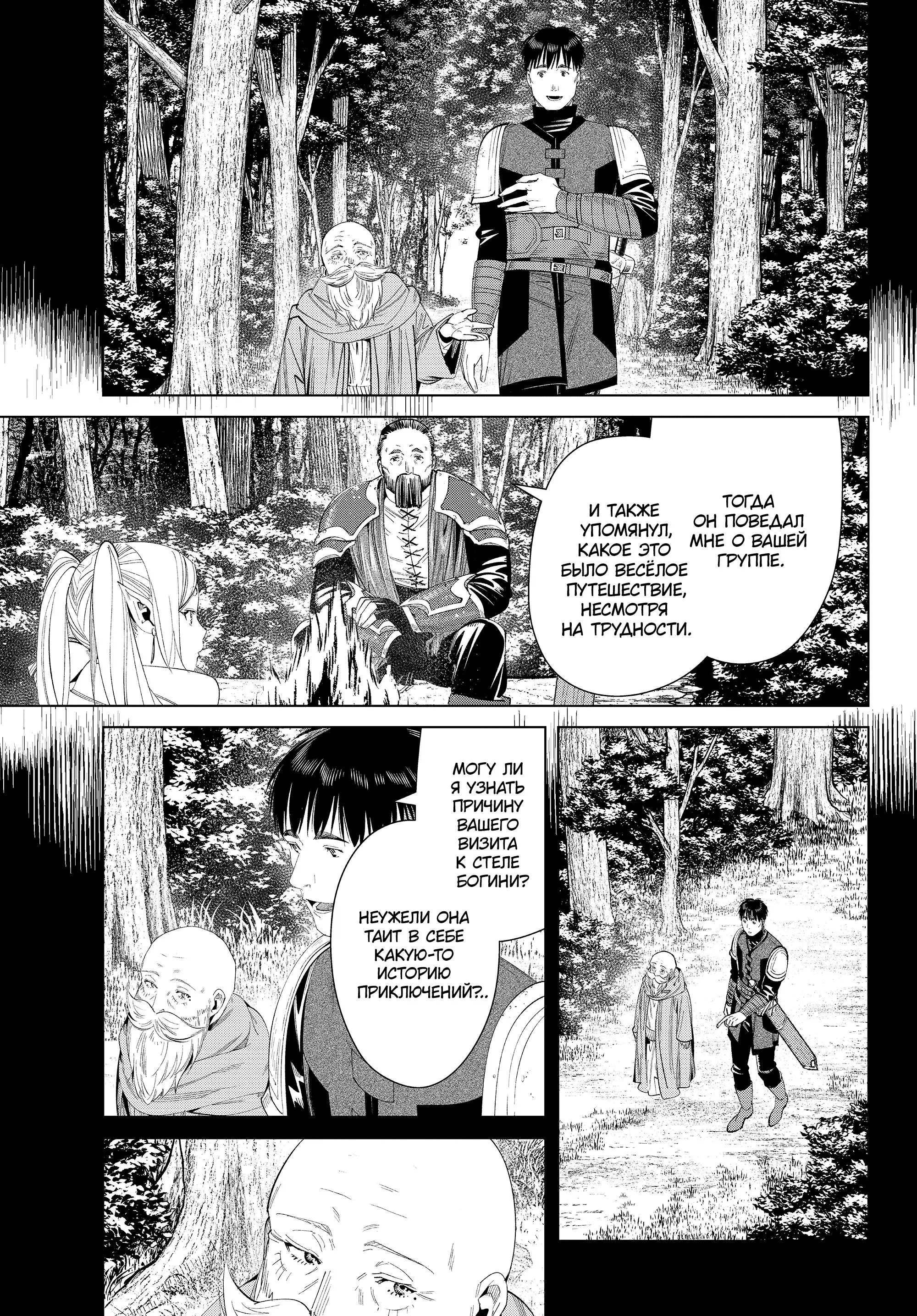 Read Frieren at the Funeral RU Manga Online