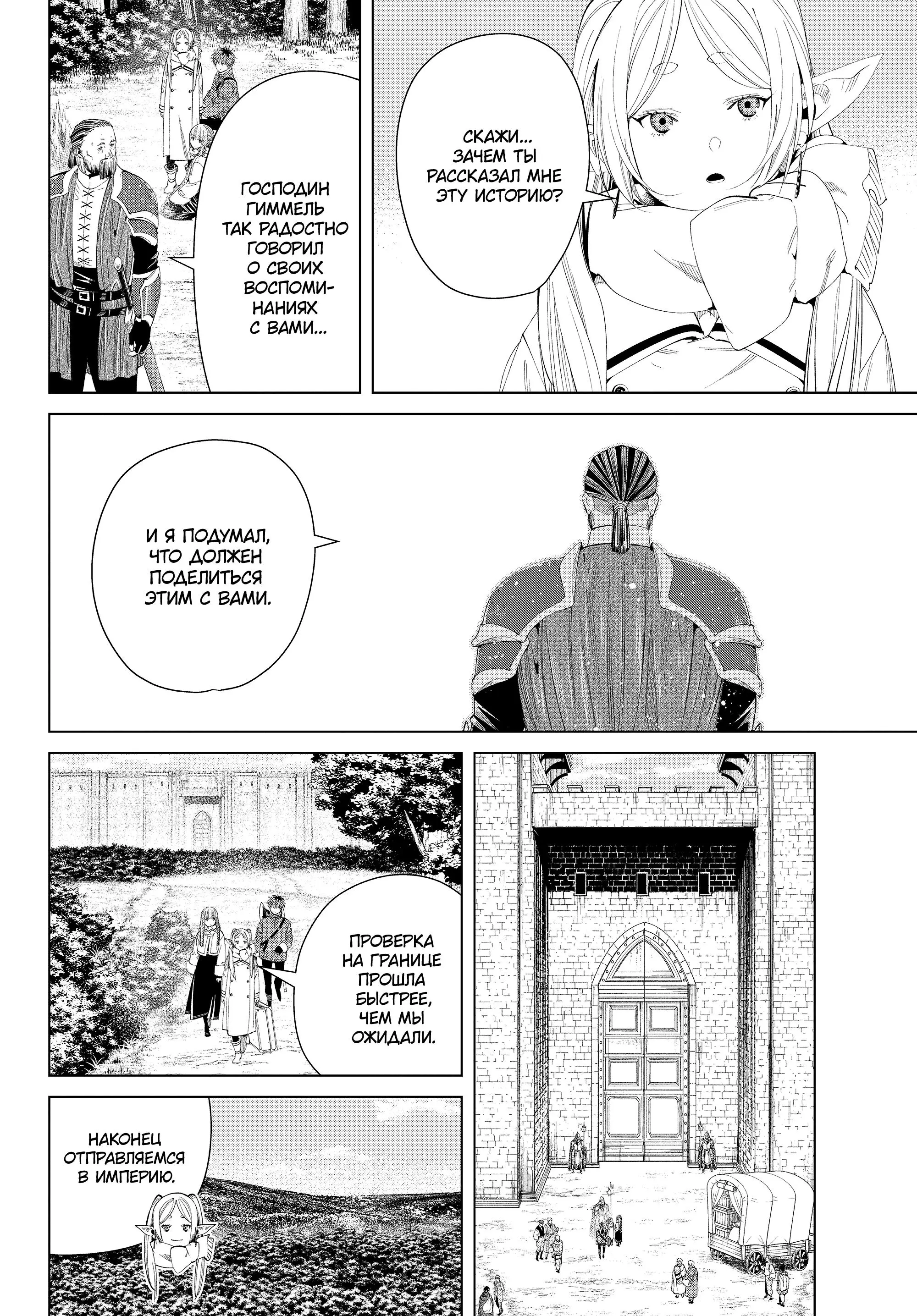 Read Frieren at the Funeral RU Manga Online