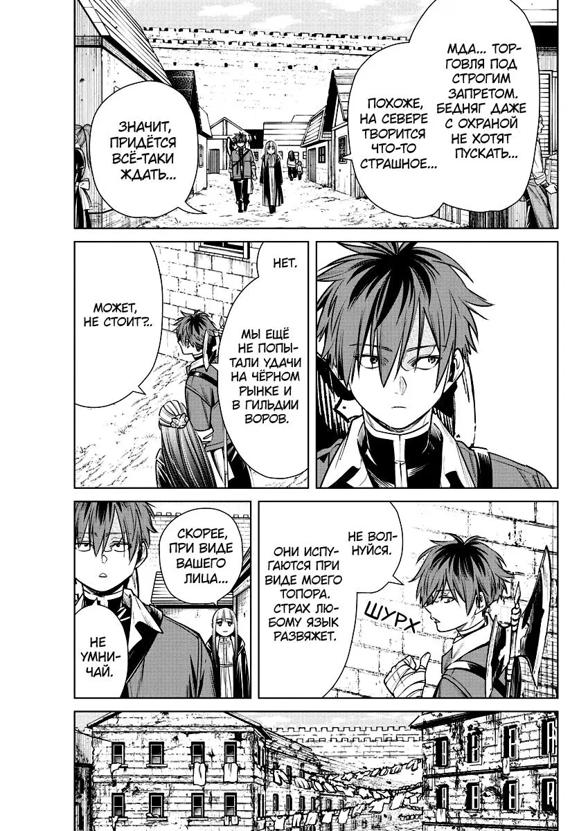 Read Frieren at the Funeral RU Manga Online