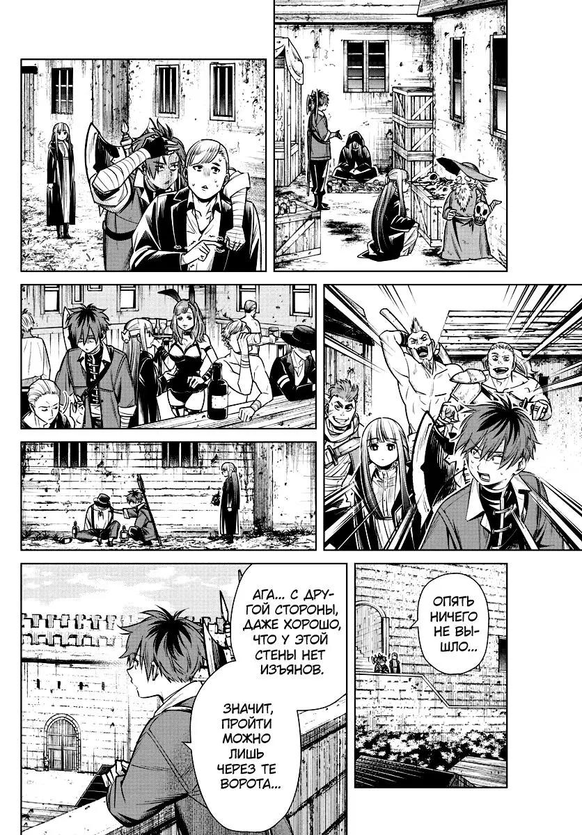 Read Frieren at the Funeral RU Manga Online