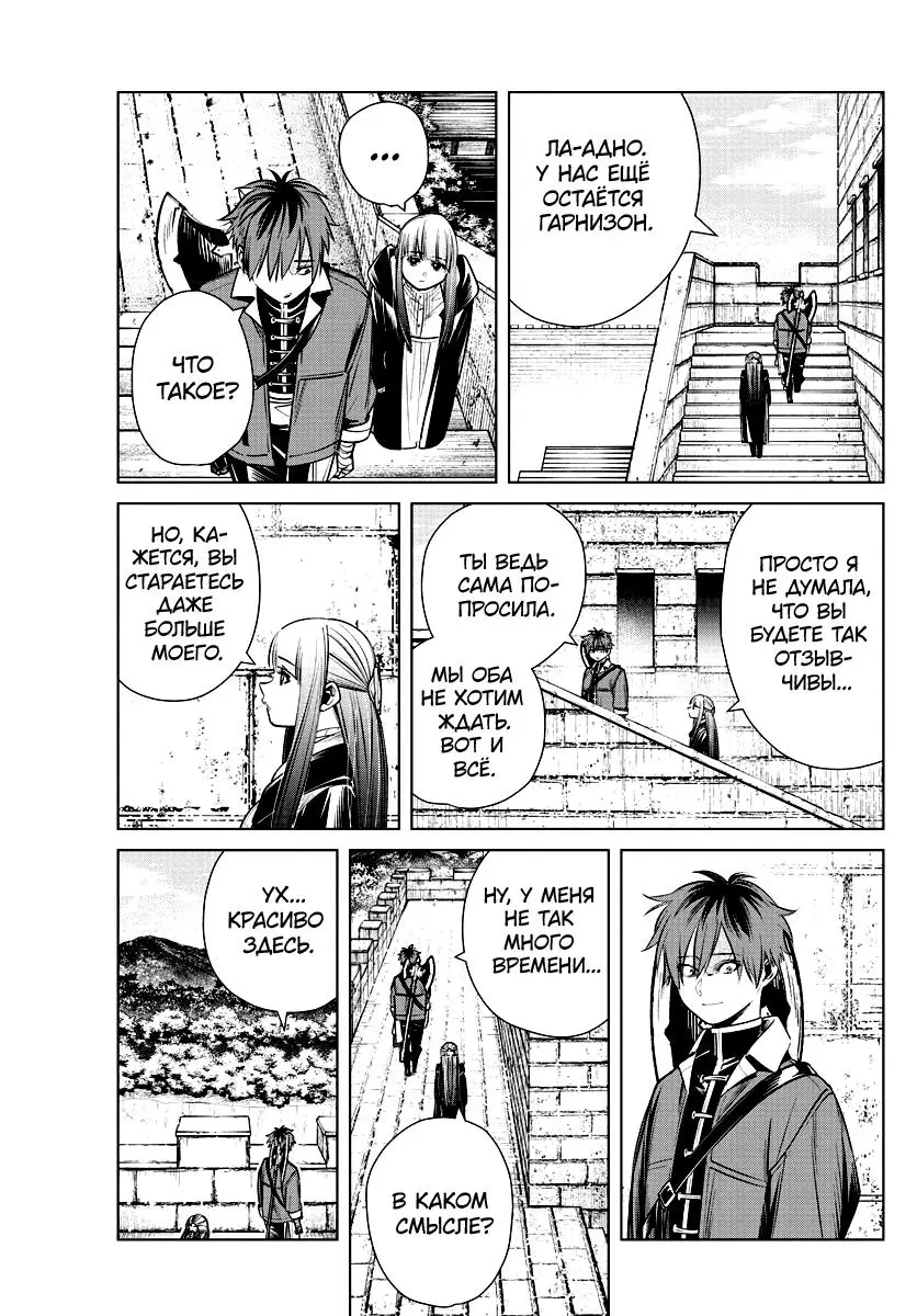 Read Frieren at the Funeral RU Manga Online