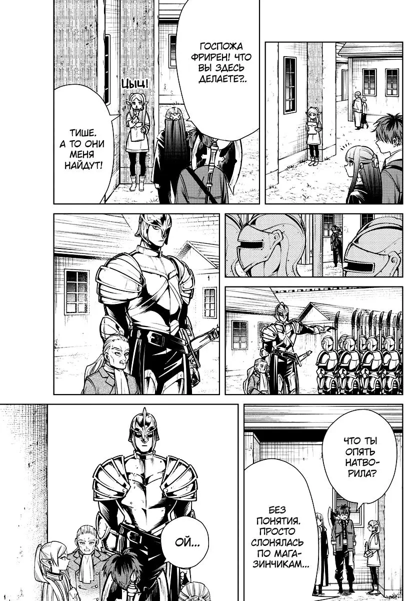 Read Frieren at the Funeral RU Manga Online