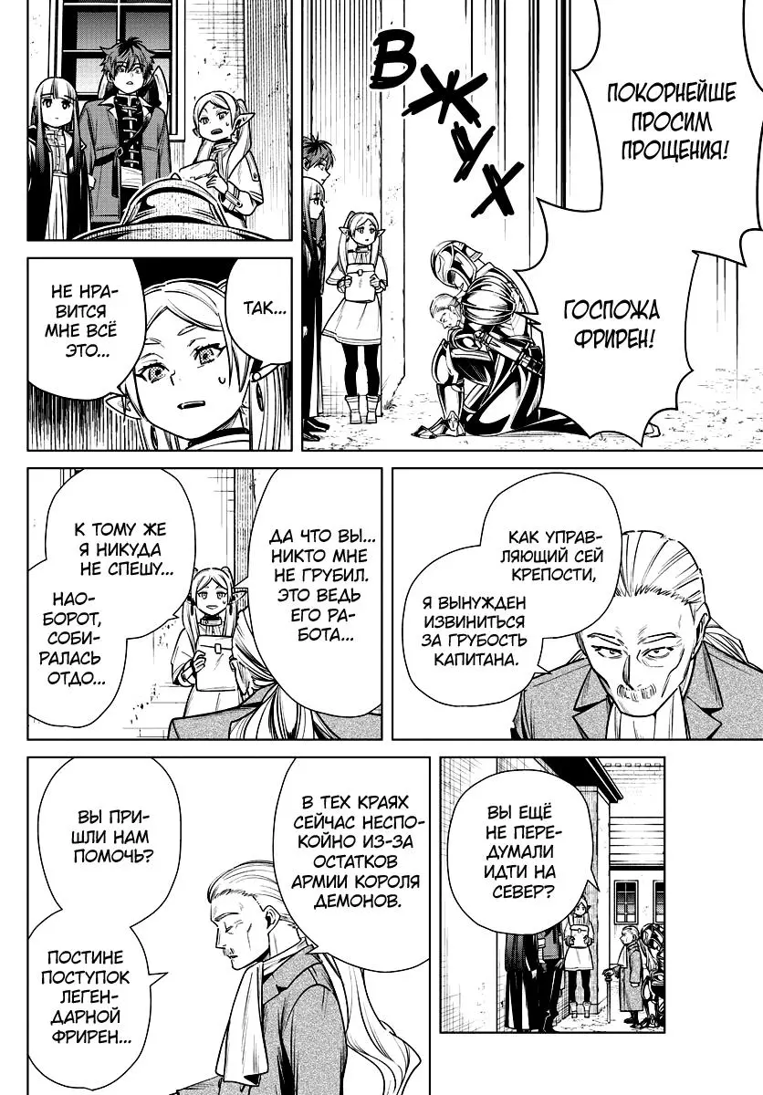 Read Frieren at the Funeral RU Manga Online