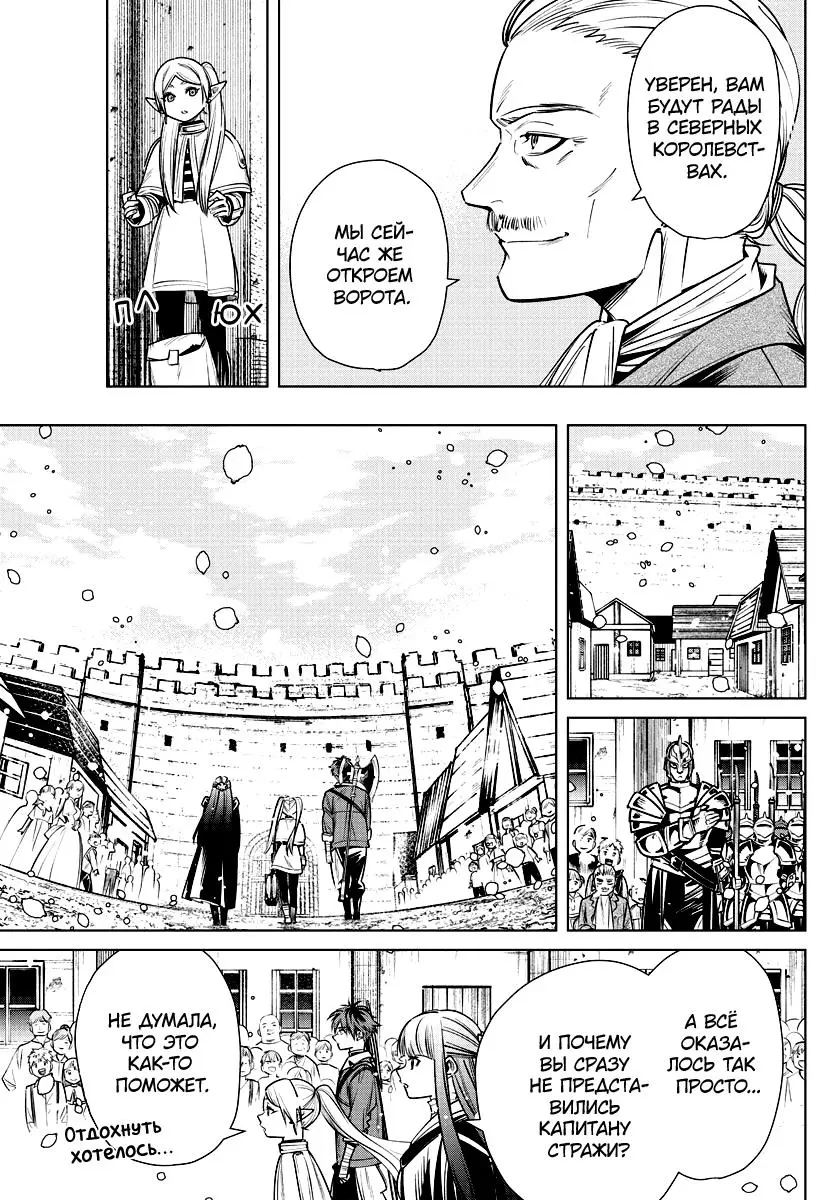 Read Frieren at the Funeral RU Manga Online
