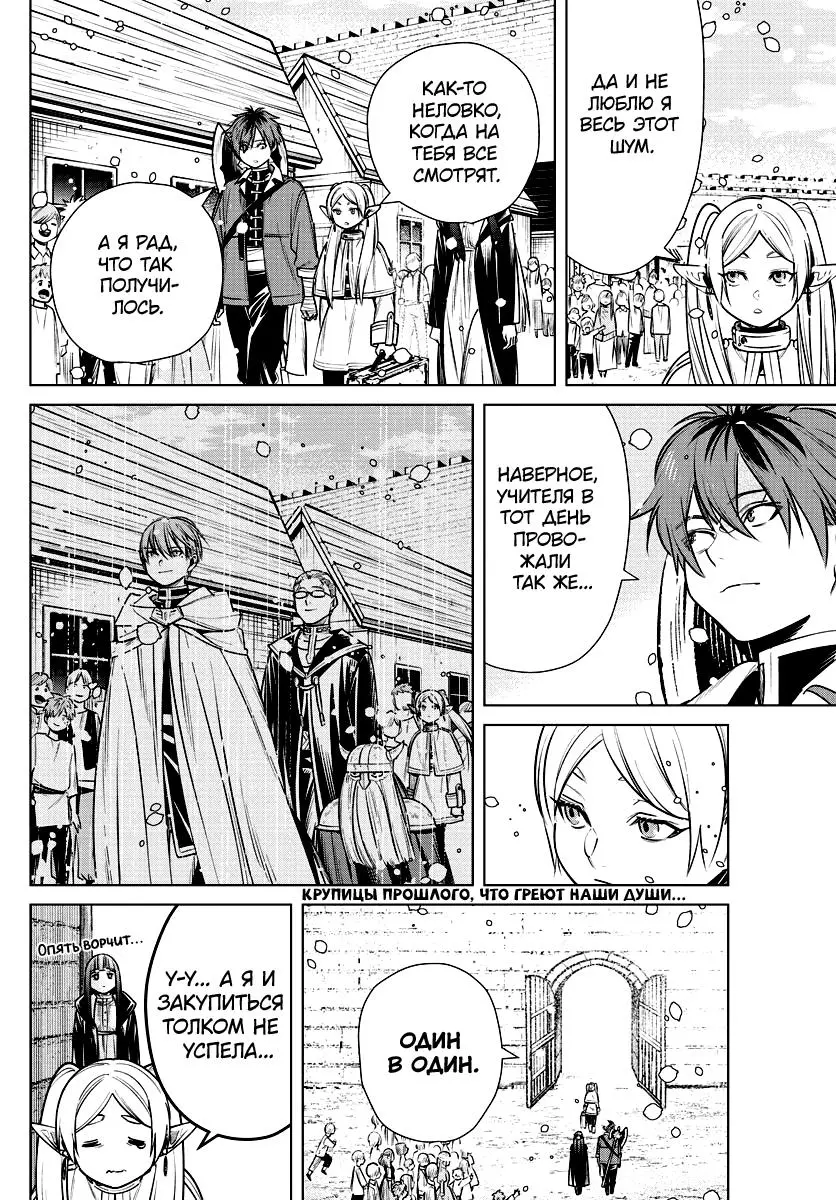 Read Frieren at the Funeral RU Manga Online